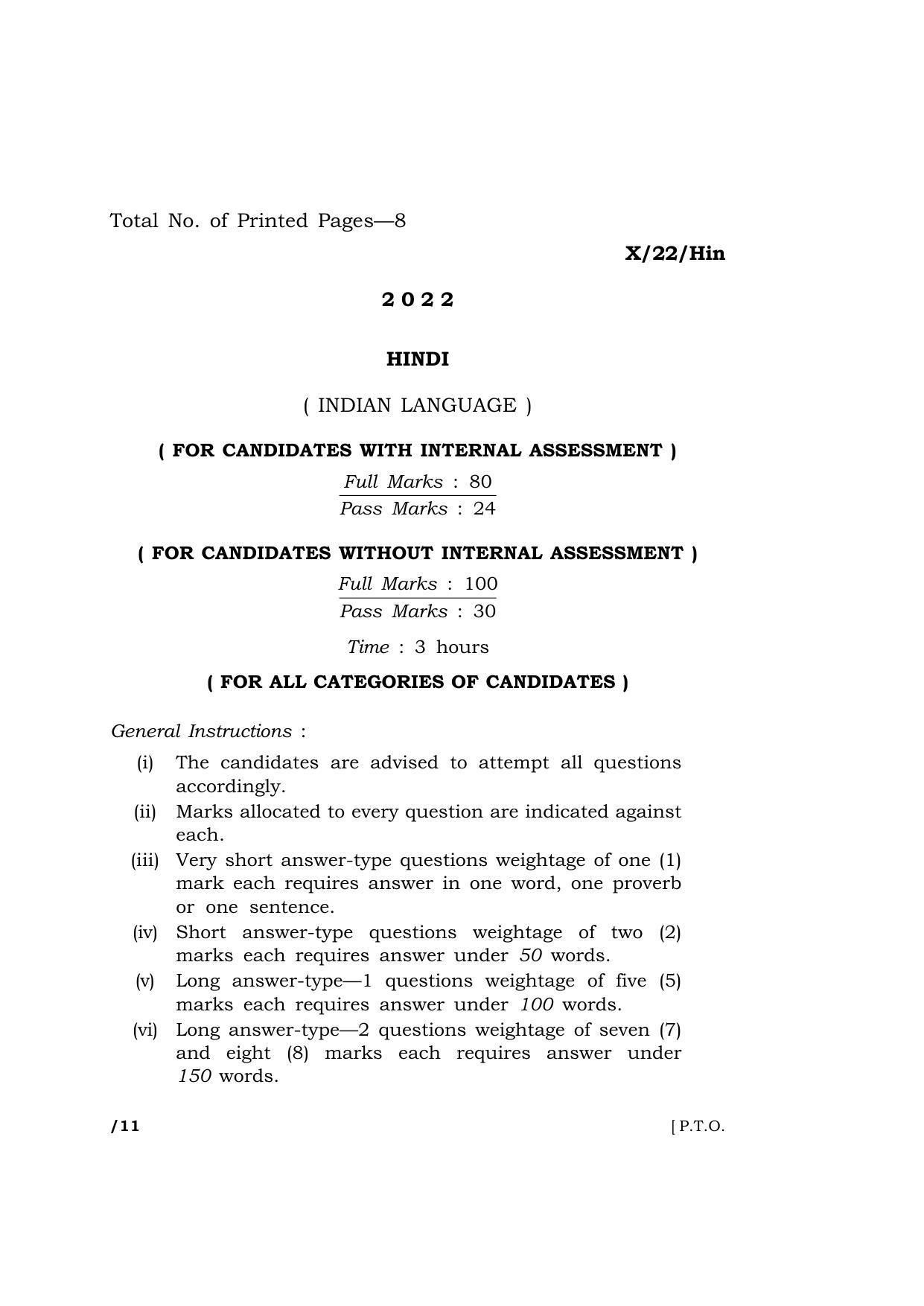 Meghalaya Board (MBOSE) Class 10 HINDI  (X_22_Hin) 2022 Question Paper - Page 1