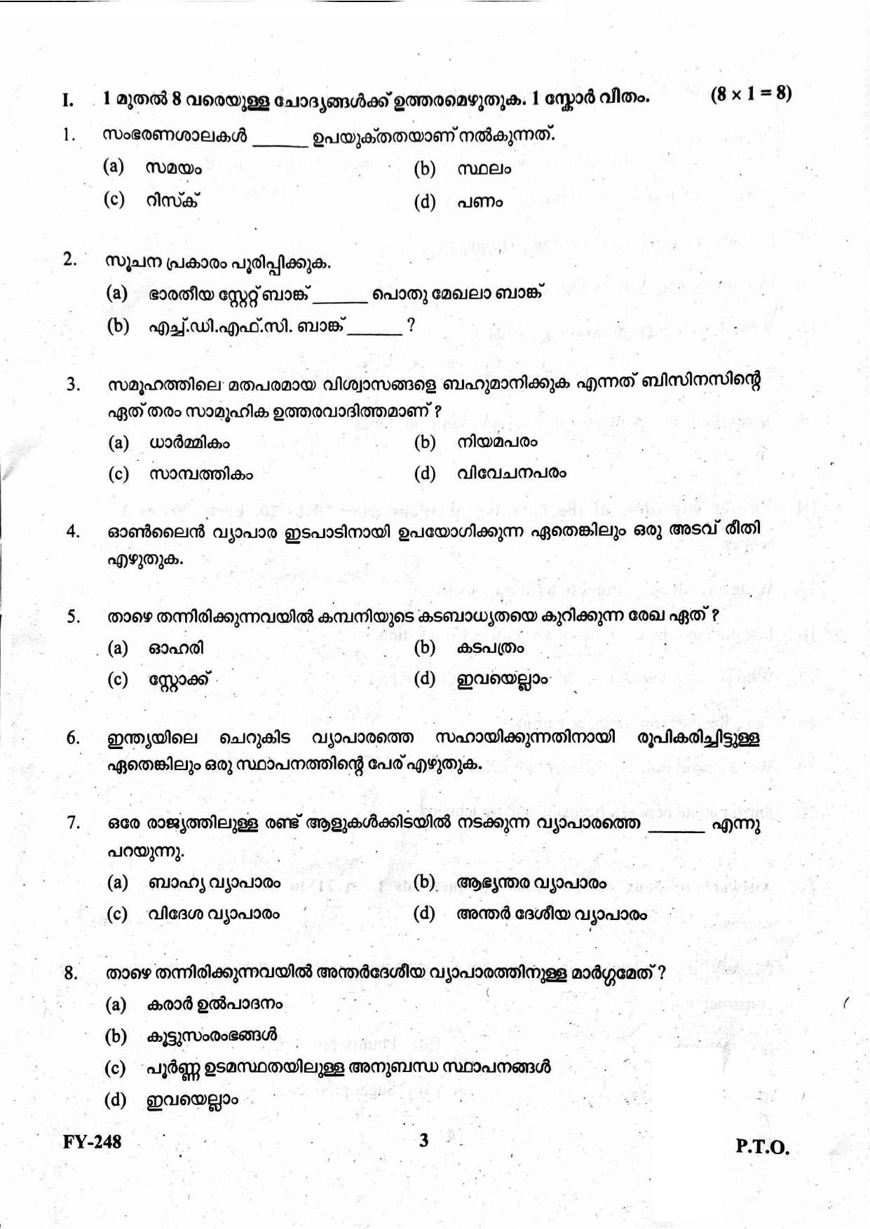 Kerala Plus One 2021 Business Studies Question Papers (Annual) - Page 3