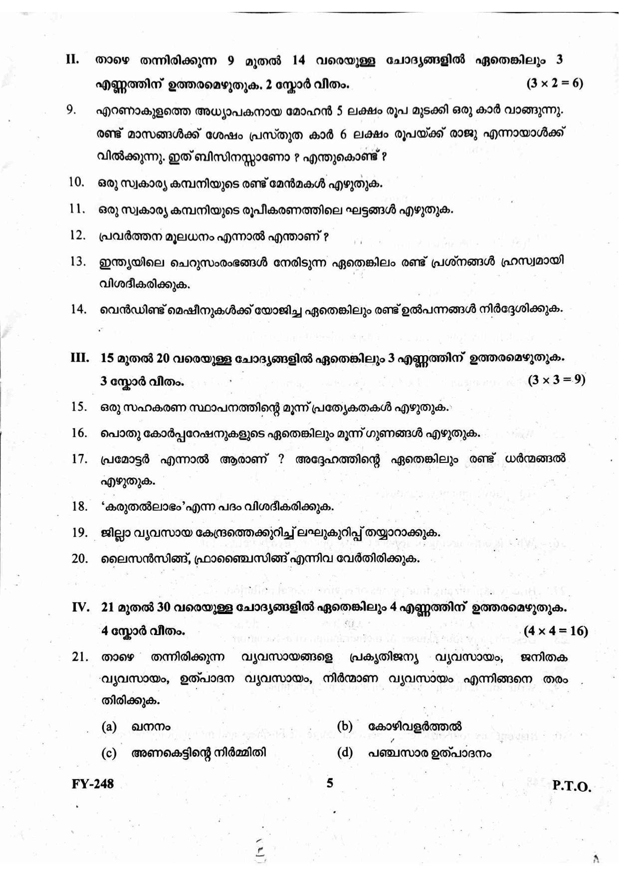 Kerala Plus One 2021 Business Studies Question Papers (Annual) - Page 5