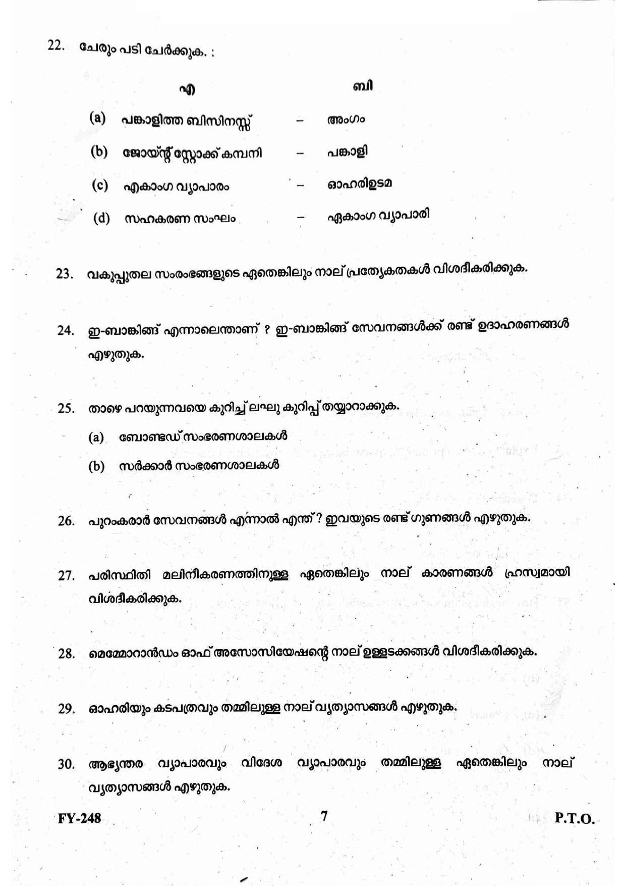 Kerala Plus One 2021 Business Studies Question Papers (Annual) - Page 7