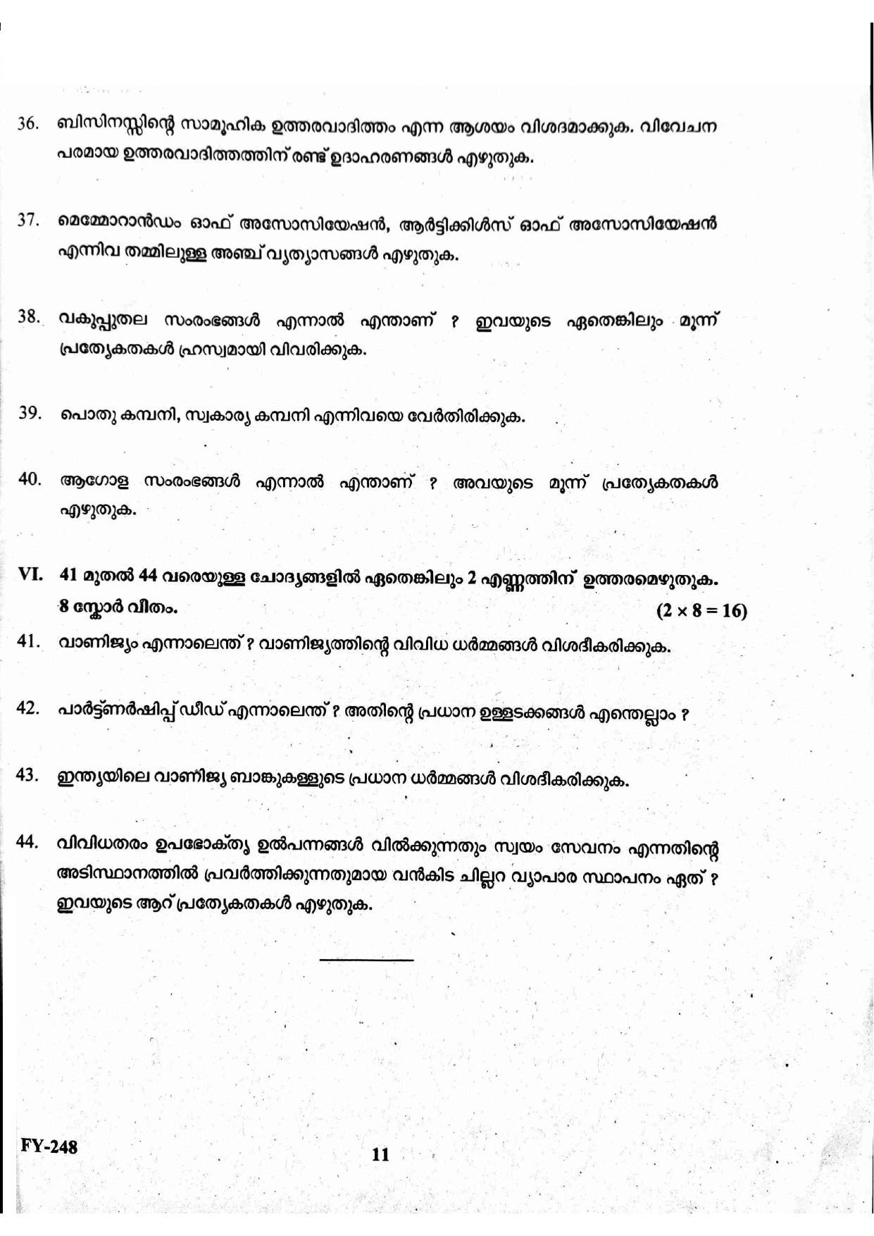 Kerala Plus One 2021 Business Studies Question Papers (Annual) - Page 11
