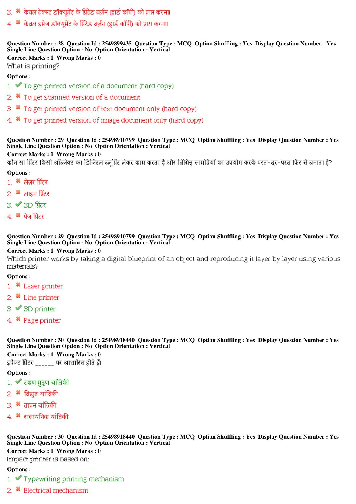 MP CPCT 14th December 2019 Computer Proficiency Certification Test Question Paper Shift 2 T2 - Page 13