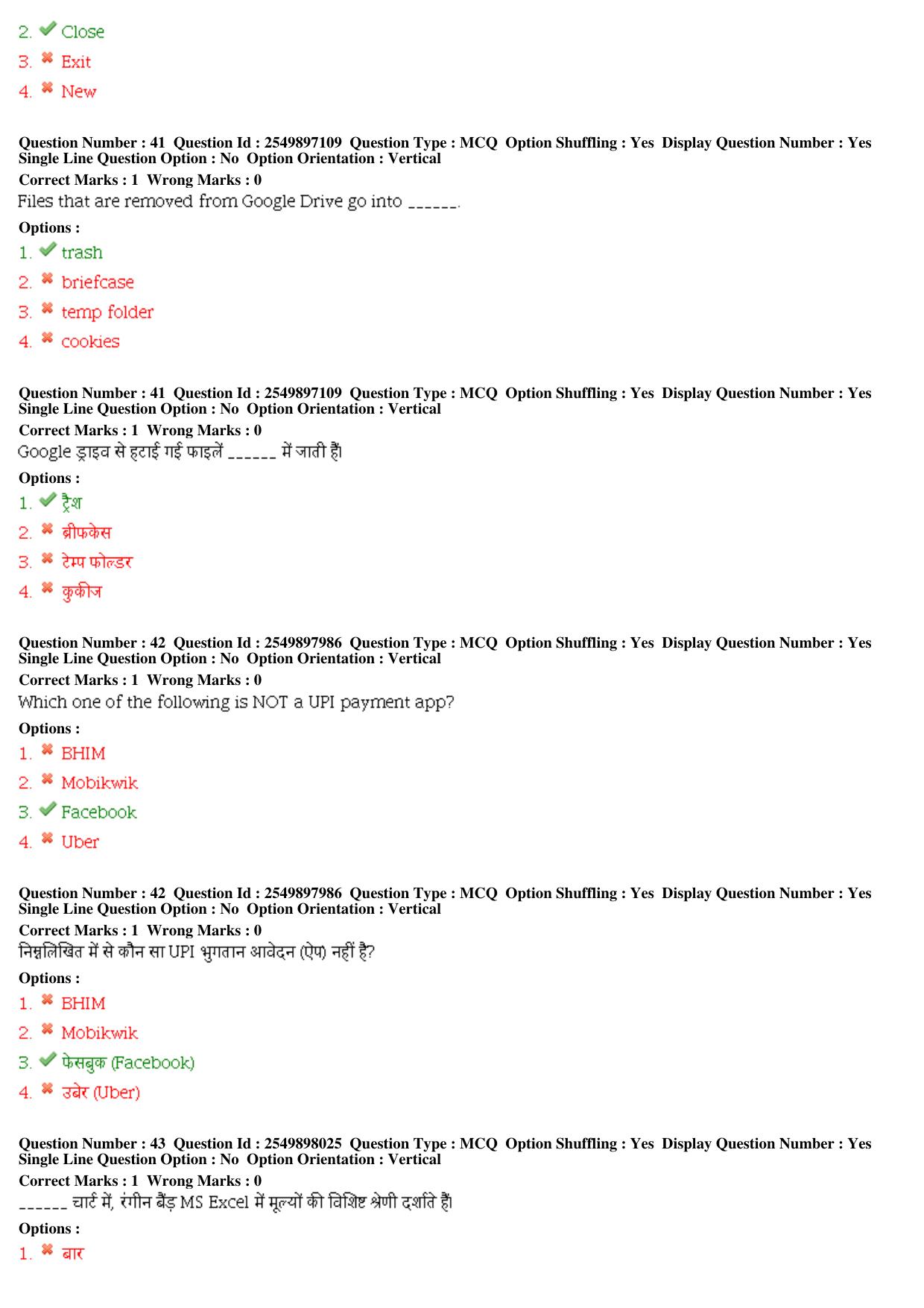 MP CPCT 14th December 2019 Computer Proficiency Certification Test Question Paper Shift 2 T2 - Page 18