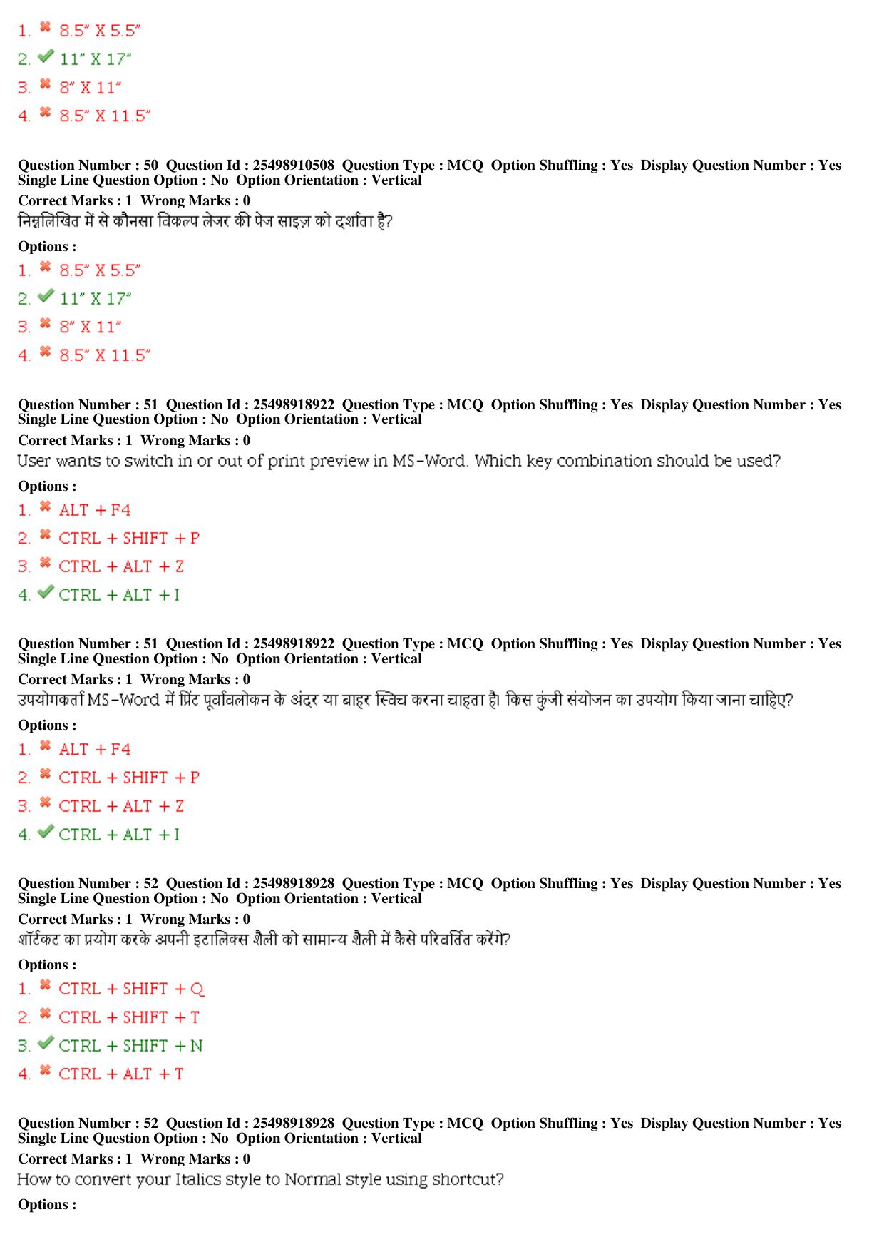 MP CPCT 14th December 2019 Computer Proficiency Certification Test Question Paper Shift 2 T2 - Page 22