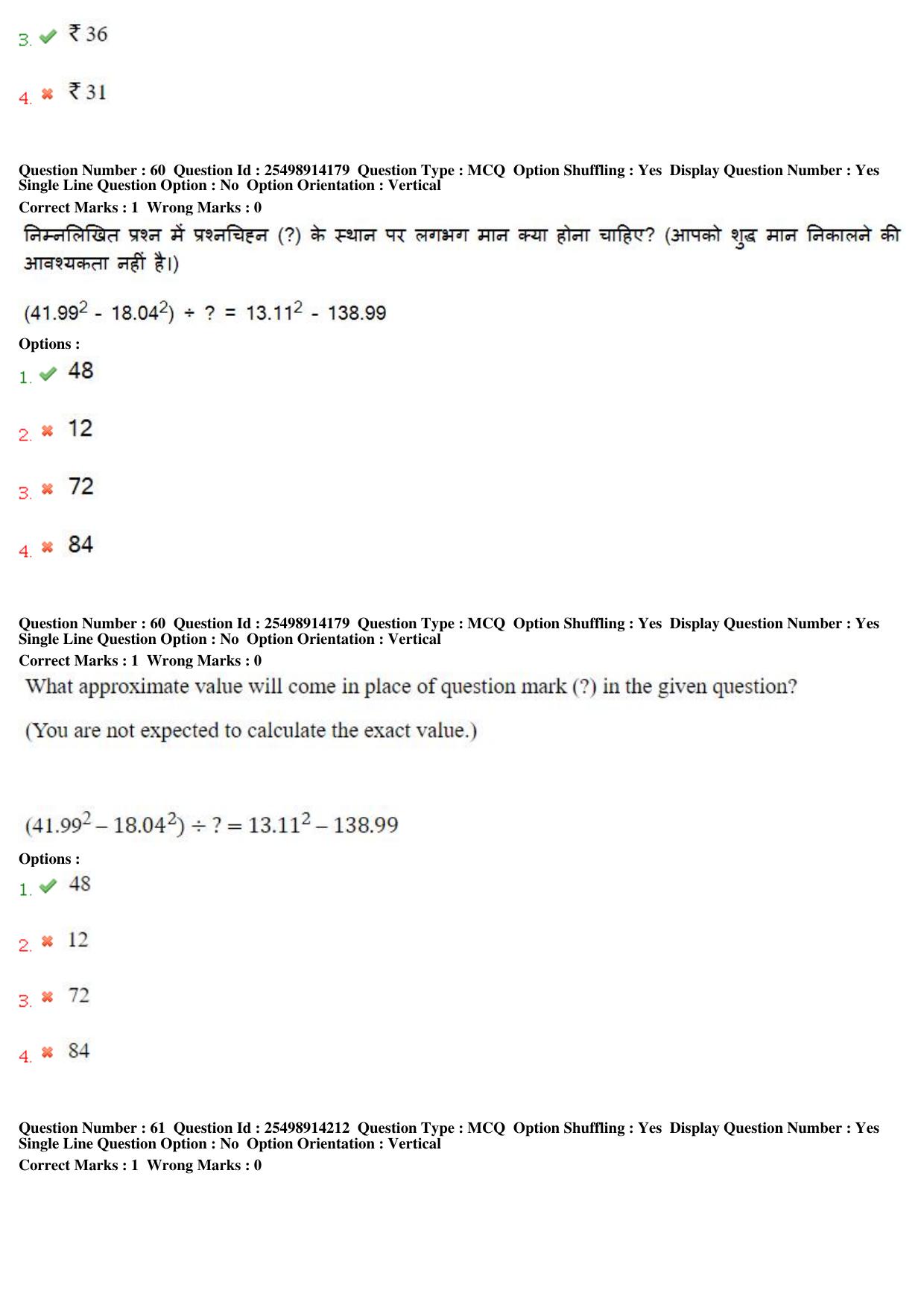 MP CPCT 14th December 2019 Computer Proficiency Certification Test Question Paper Shift 2 T2 - Page 28