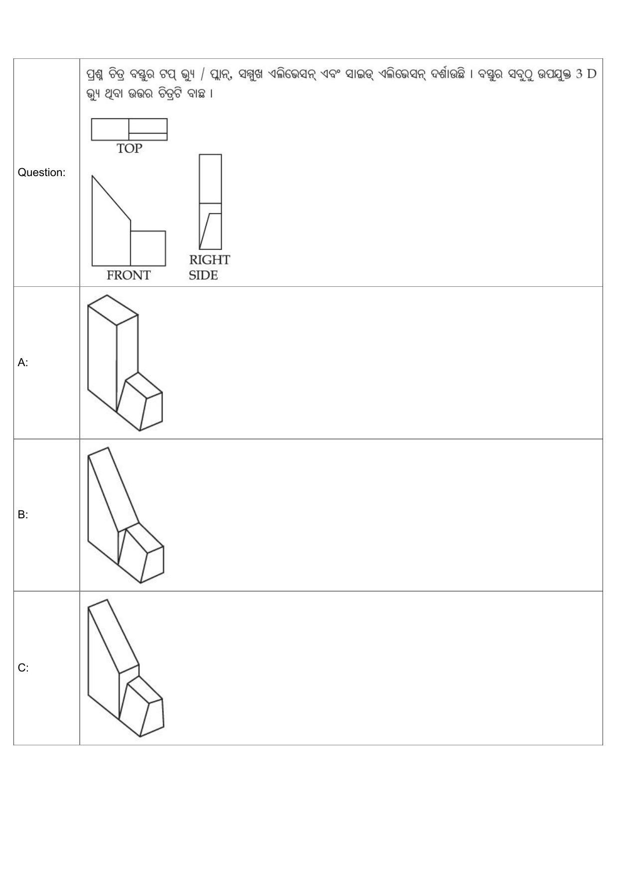 JEE Mains 2022: B Arch & B Planning Odiya (Shift 1) 30-07-2022 Question Paper - Page 52