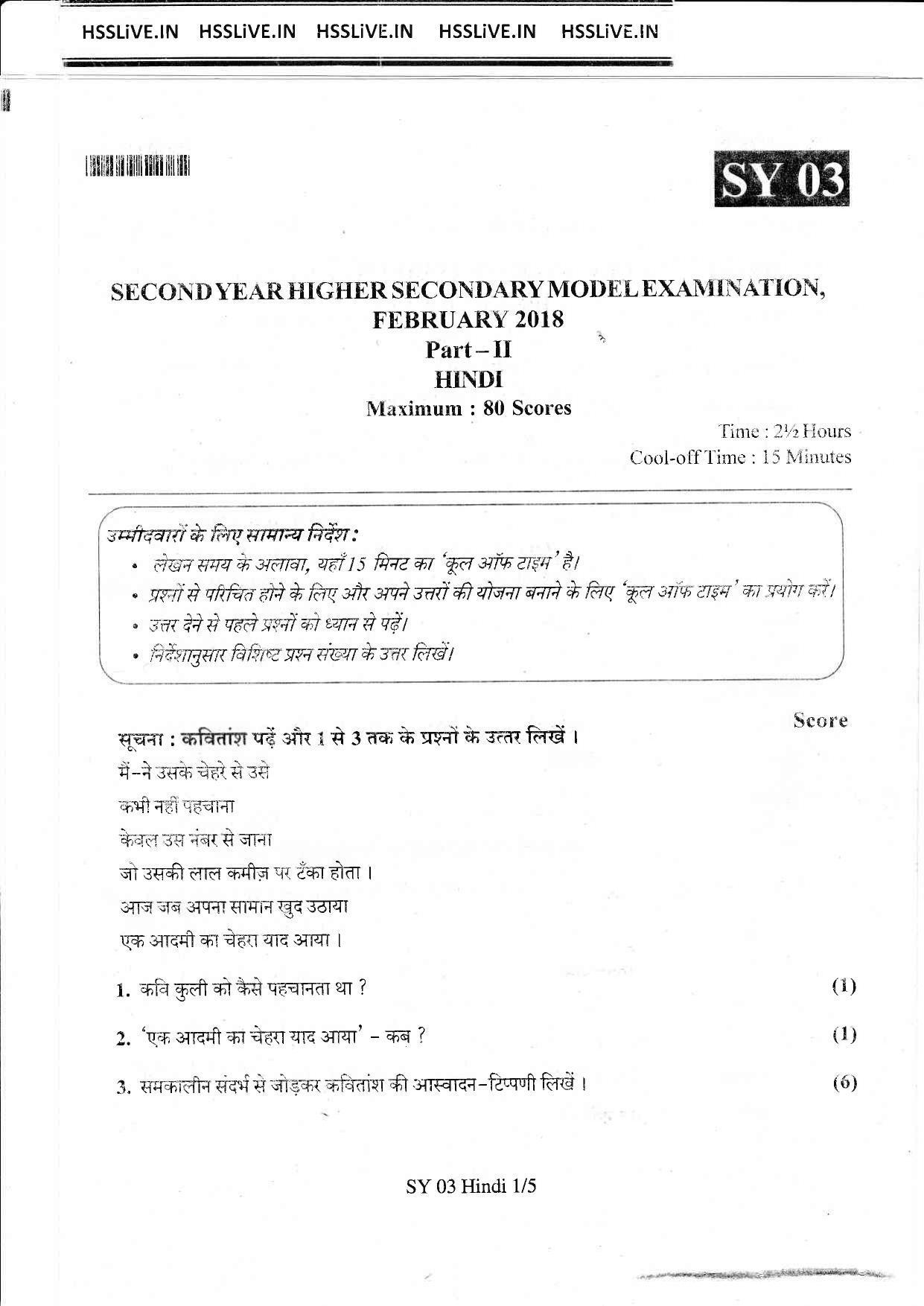 Kerala Plus Two 2018 Hindi Model Question Papers - Page 1