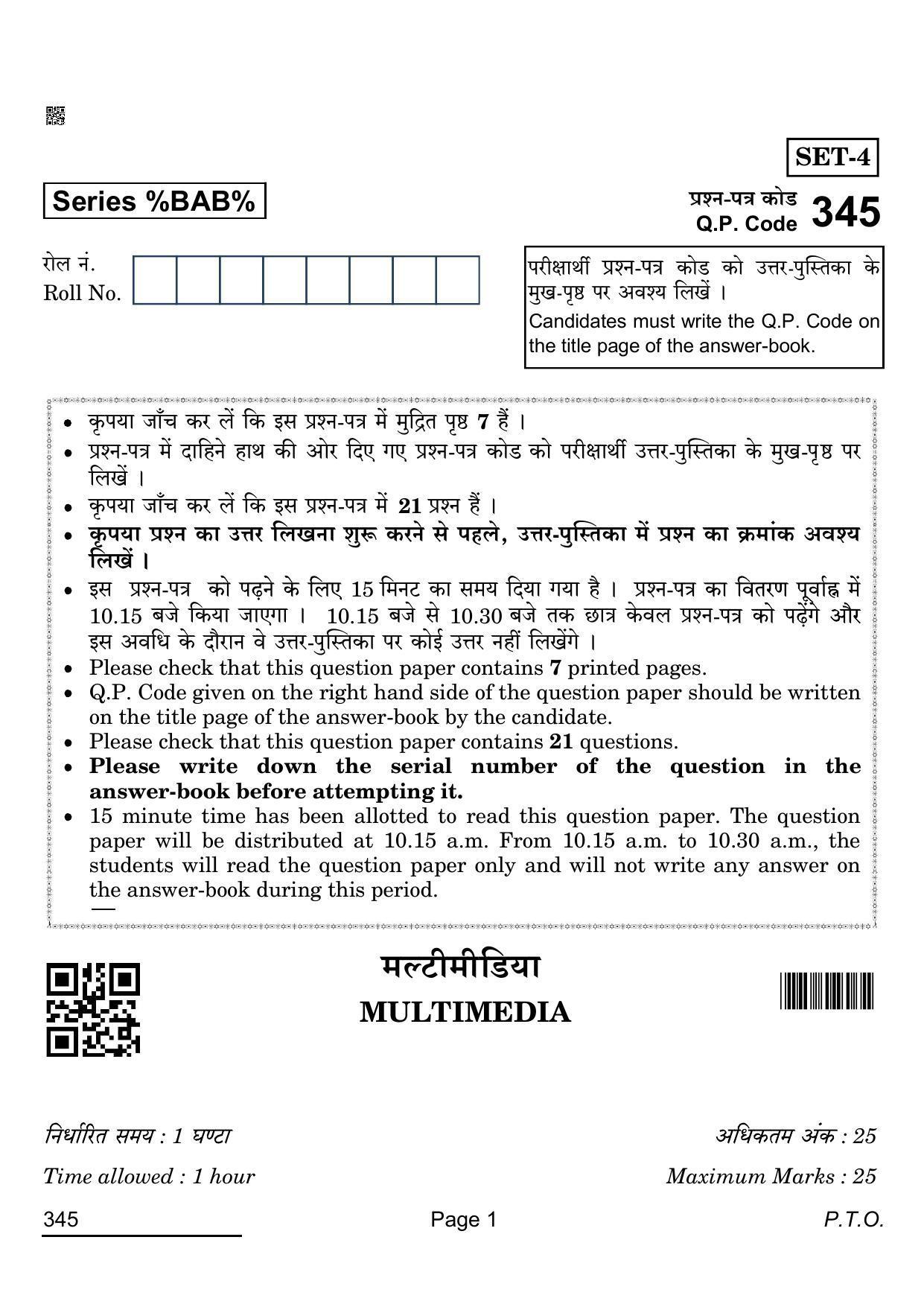 CBSE Class 12 345_Multimedia 2022 Question Paper - Page 1