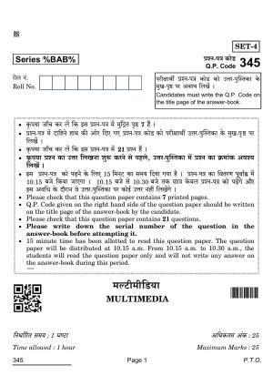 CBSE Class 12 345_Multimedia 2022 Question Paper