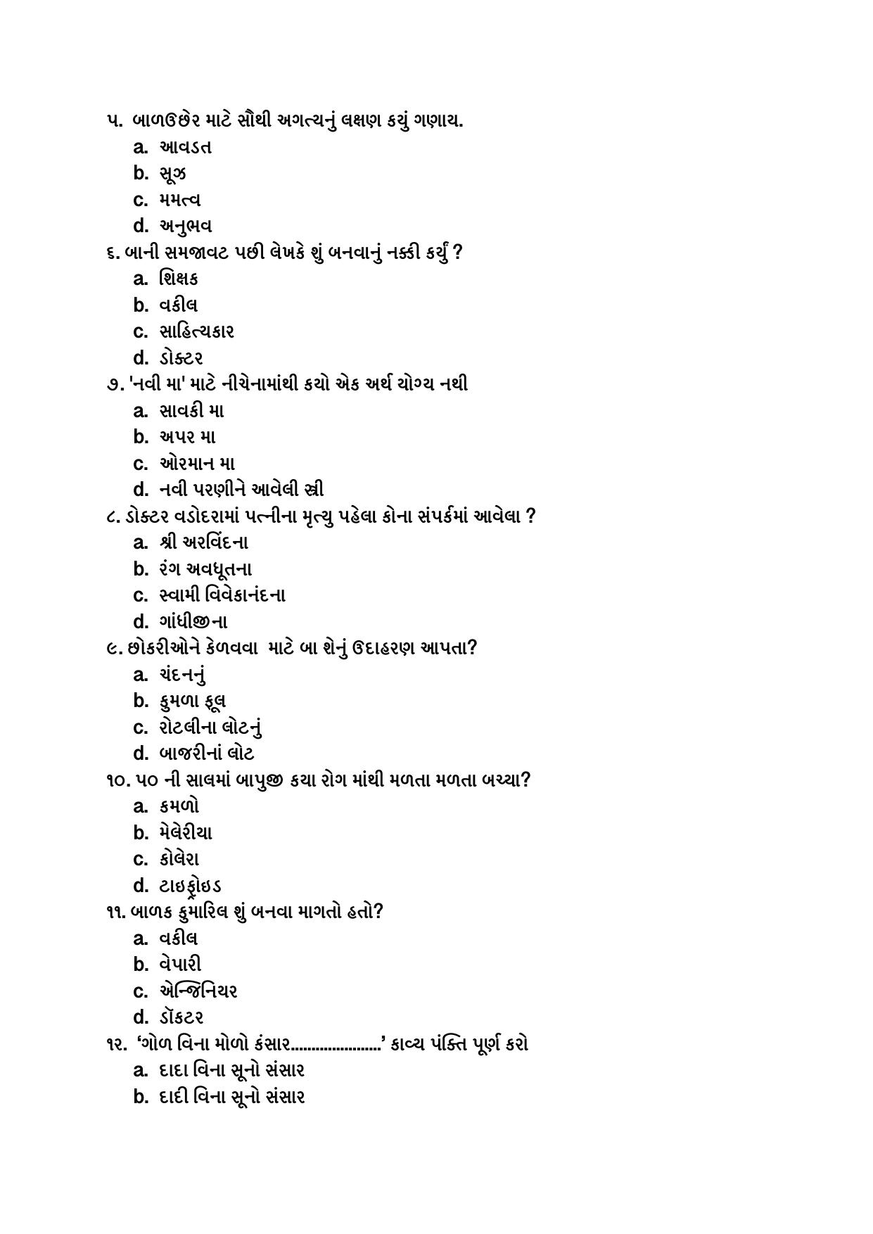 NIOS Class 12 Gujarati Sample Paper - Page 4