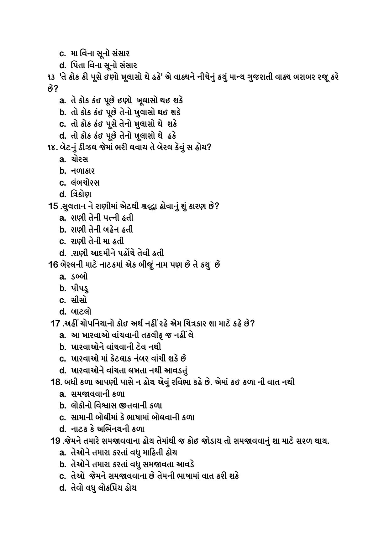 NIOS Class 12 Gujarati Sample Paper - Page 5