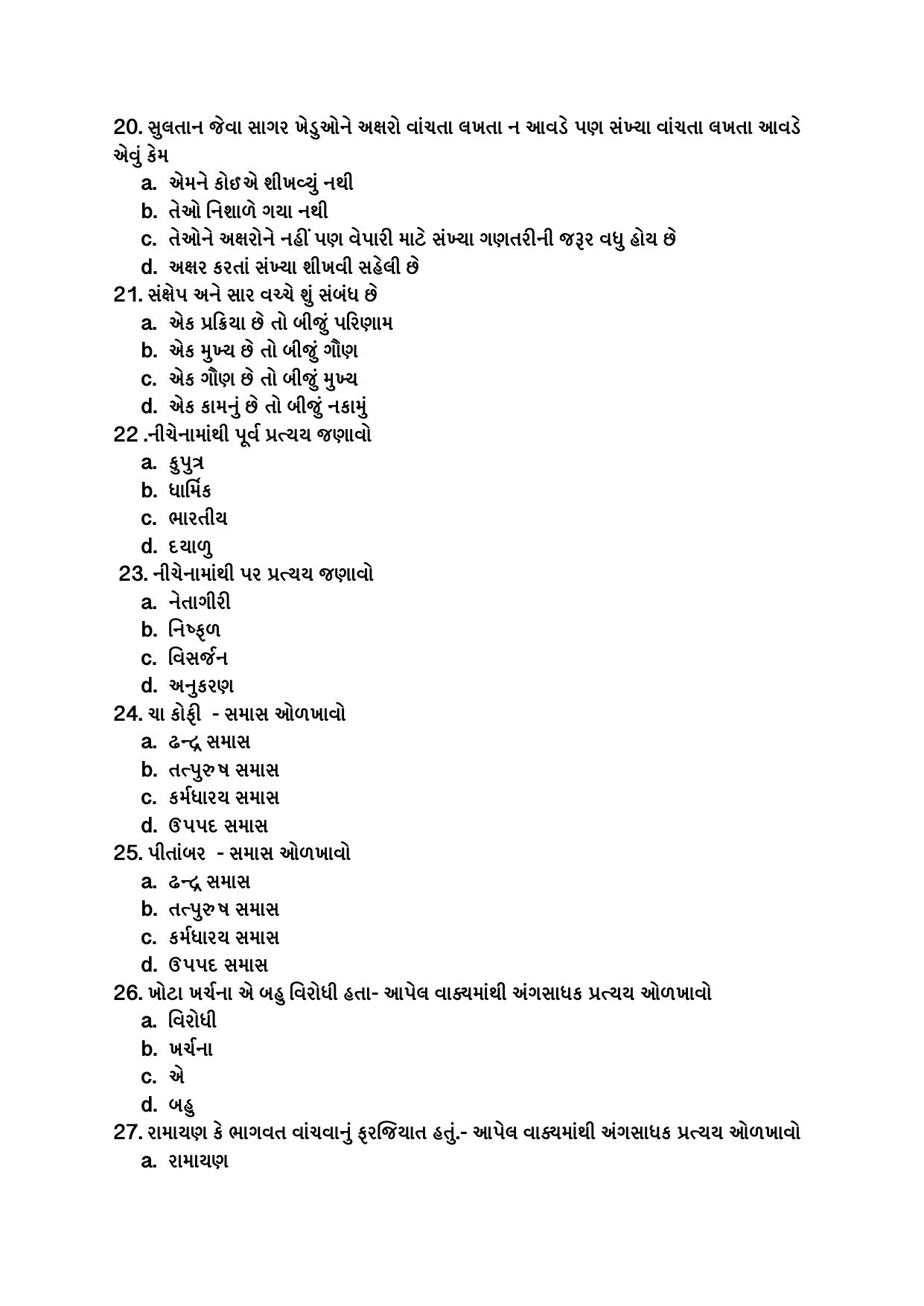 NIOS Class 12 Gujarati Sample Paper - Page 6