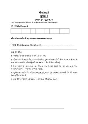 NIOS Class 12 Gujarati Sample Paper