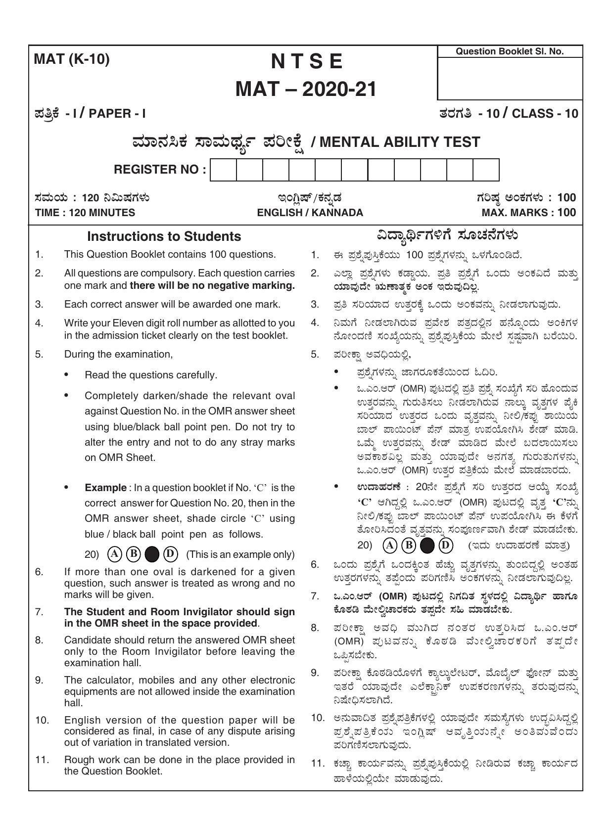 Karnataka NTSE MAT 2021 Question Paper - Page 1