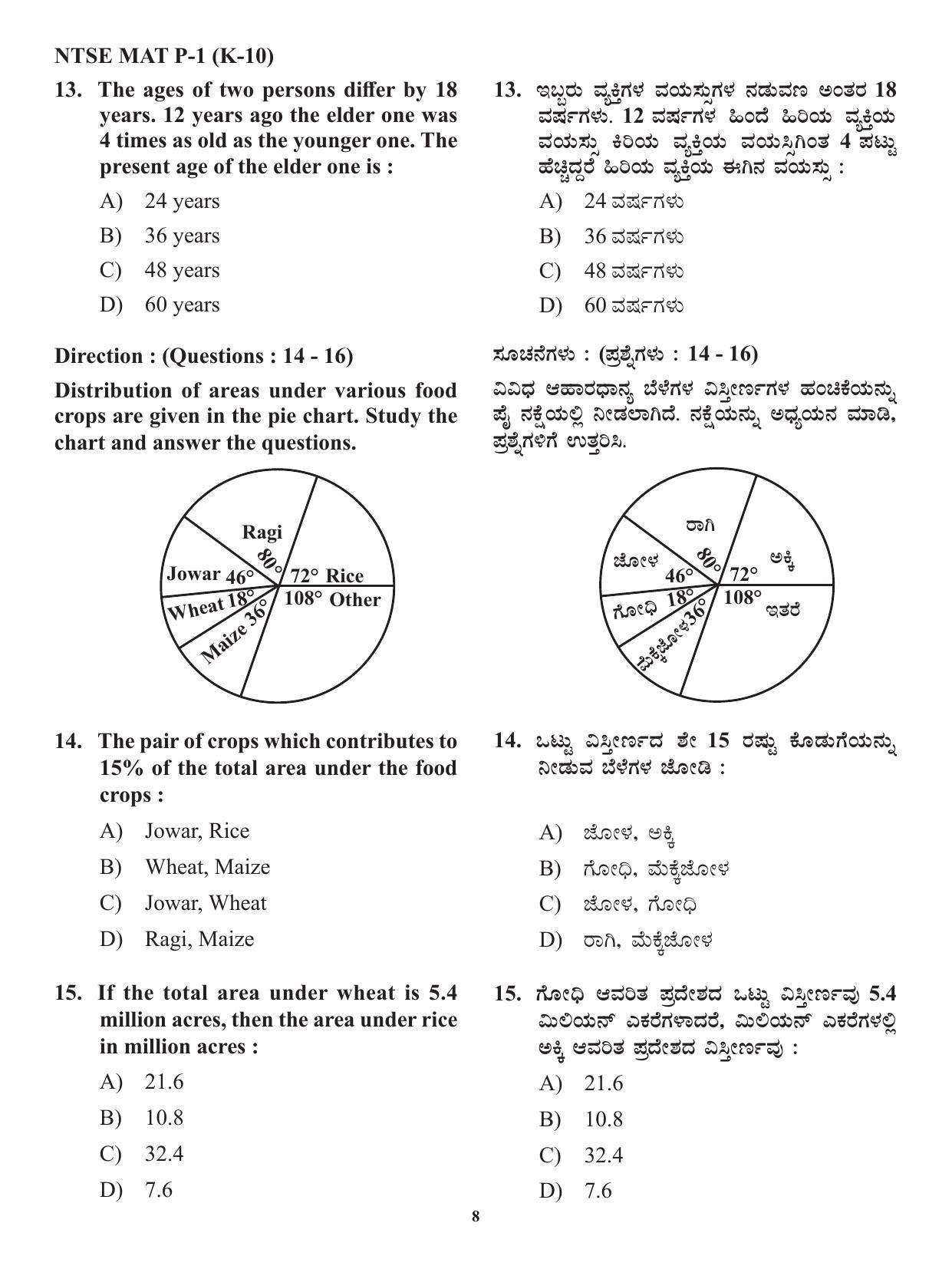 Karnataka NTSE MAT 2021 Question Paper - Page 8