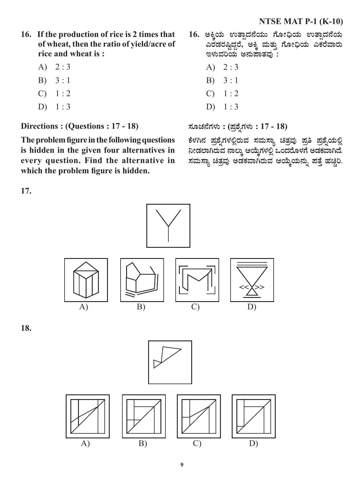 Karnataka NTSE MAT 2021 Question Paper - Page 9