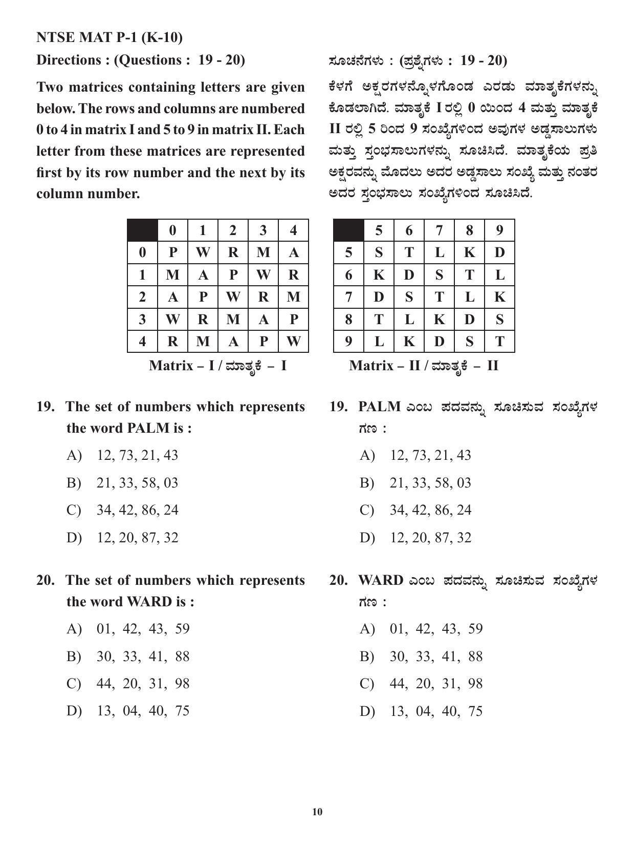 Karnataka NTSE MAT 2021 Question Paper - Page 10