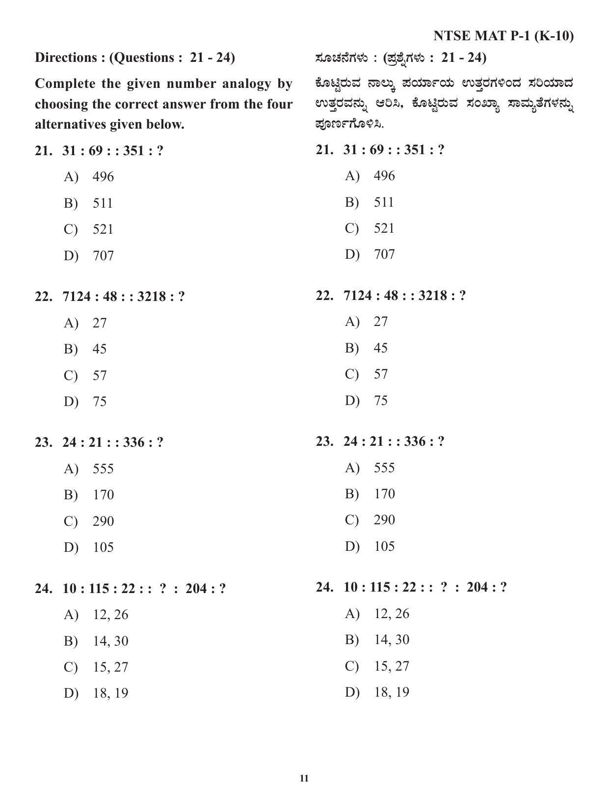 Karnataka NTSE MAT 2021 Question Paper - Page 11