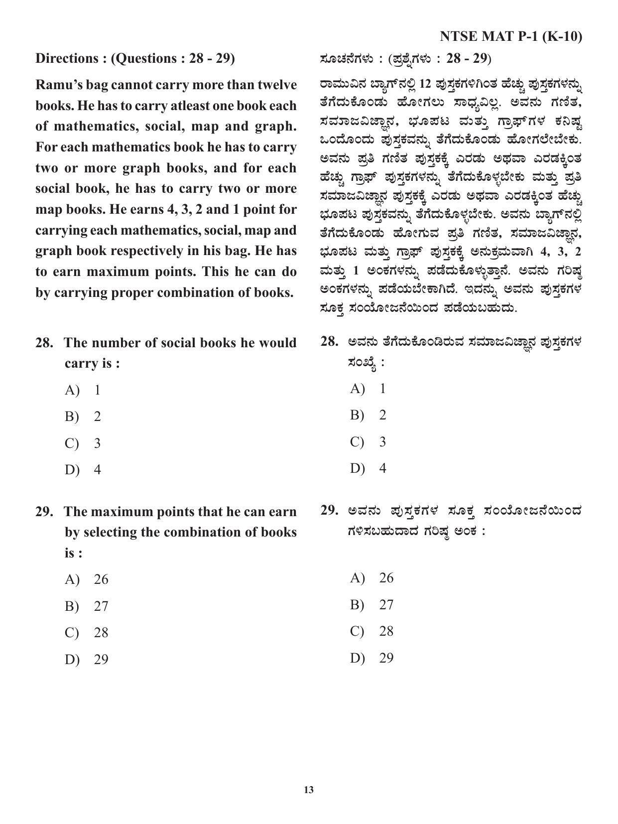 Karnataka NTSE MAT 2021 Question Paper - Page 13