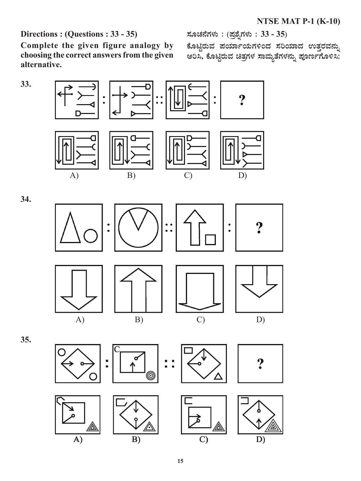 Karnataka NTSE MAT 2021 Question Paper - Page 15