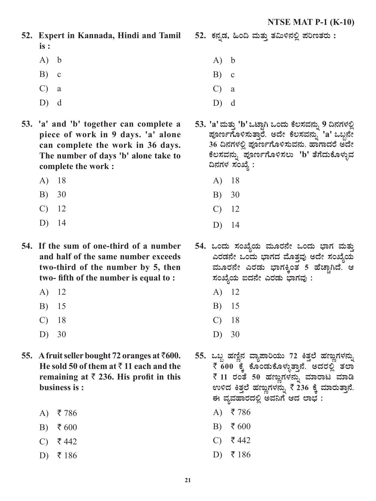 Karnataka NTSE MAT 2021 Question Paper - Page 21