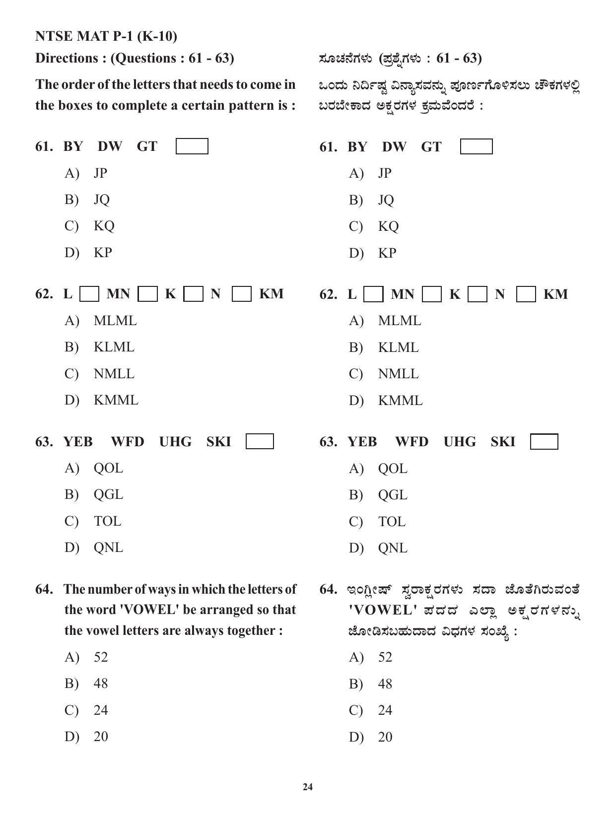 Karnataka NTSE MAT 2021 Question Paper - Page 24