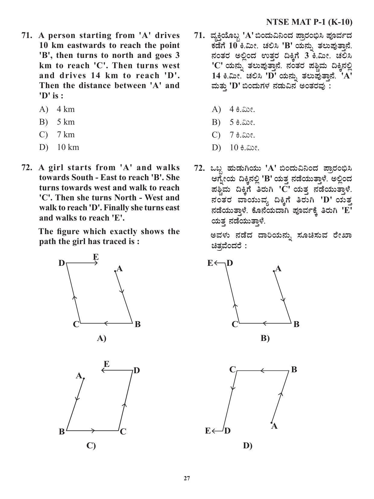 Karnataka NTSE MAT 2021 Question Paper - Page 27