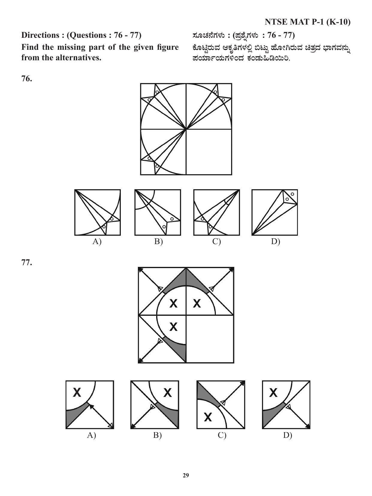 Karnataka NTSE MAT 2021 Question Paper - Page 29