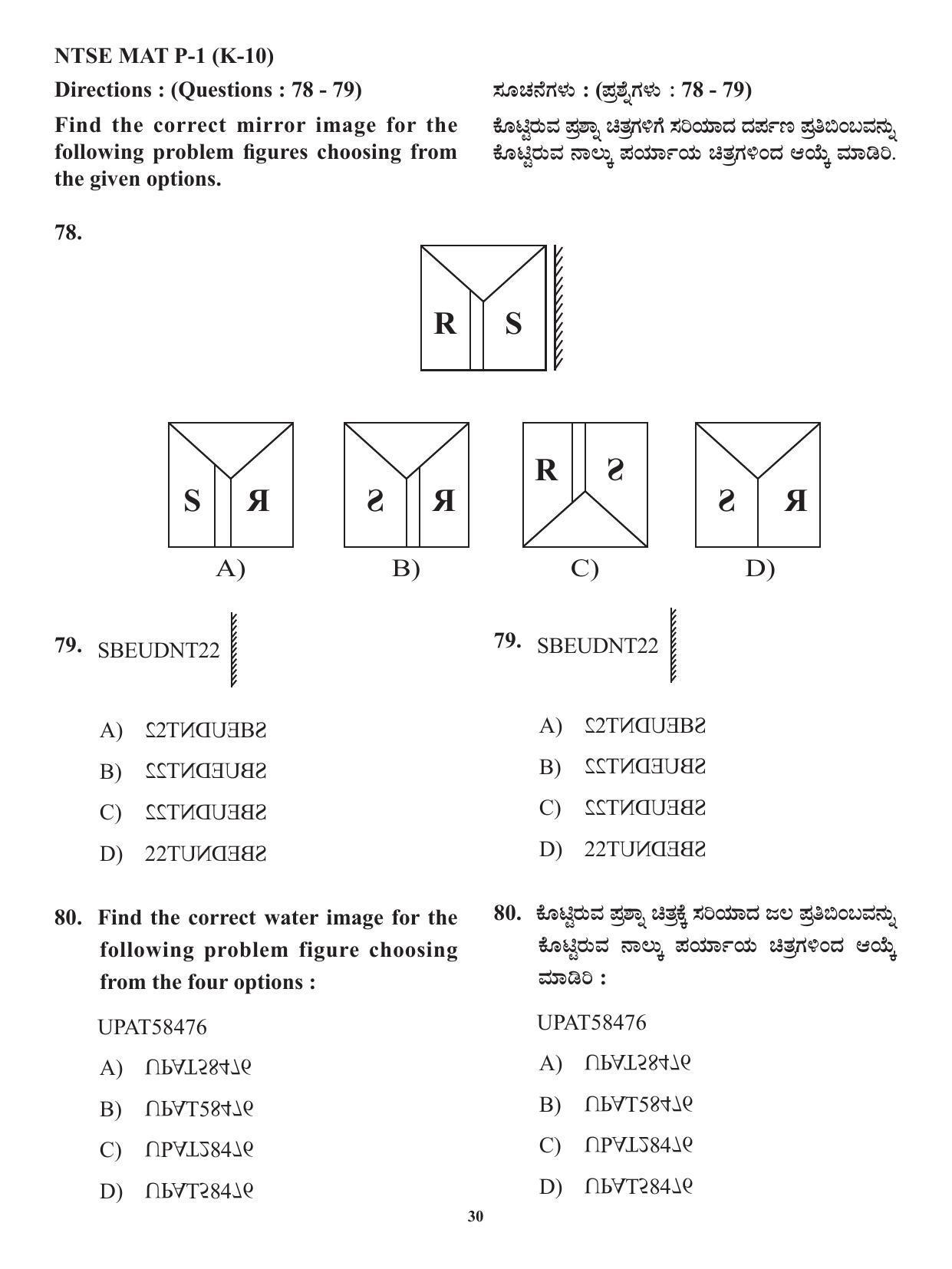 Karnataka NTSE MAT 2021 Question Paper - Page 30