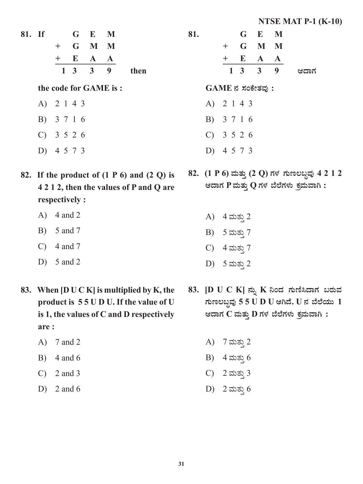 Karnataka NTSE MAT 2021 Question Paper - Page 31