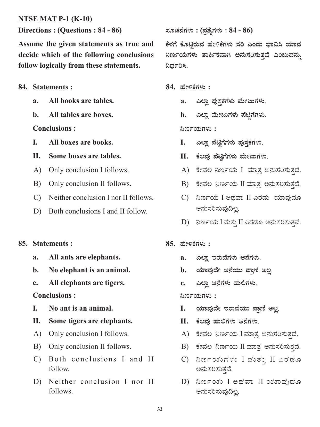 Karnataka NTSE MAT 2021 Question Paper - Page 32