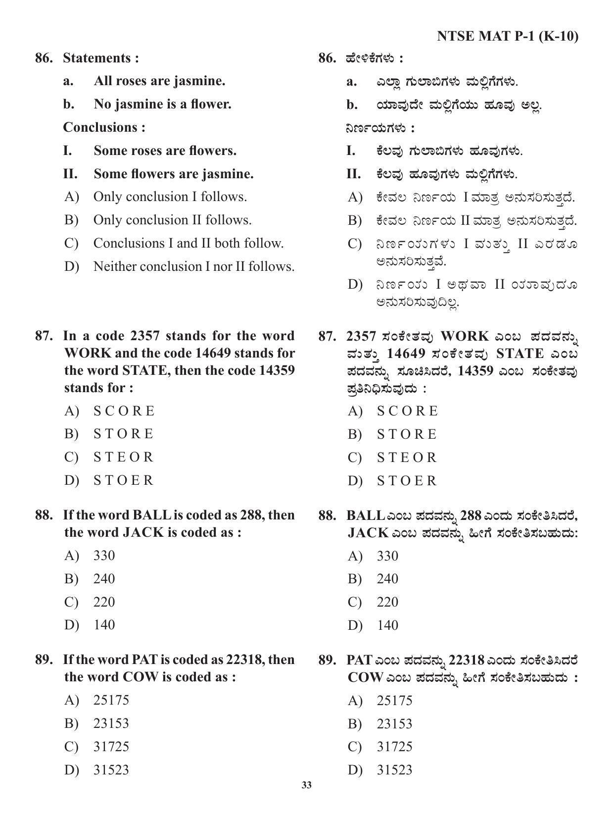 Karnataka NTSE MAT 2021 Question Paper - Page 33
