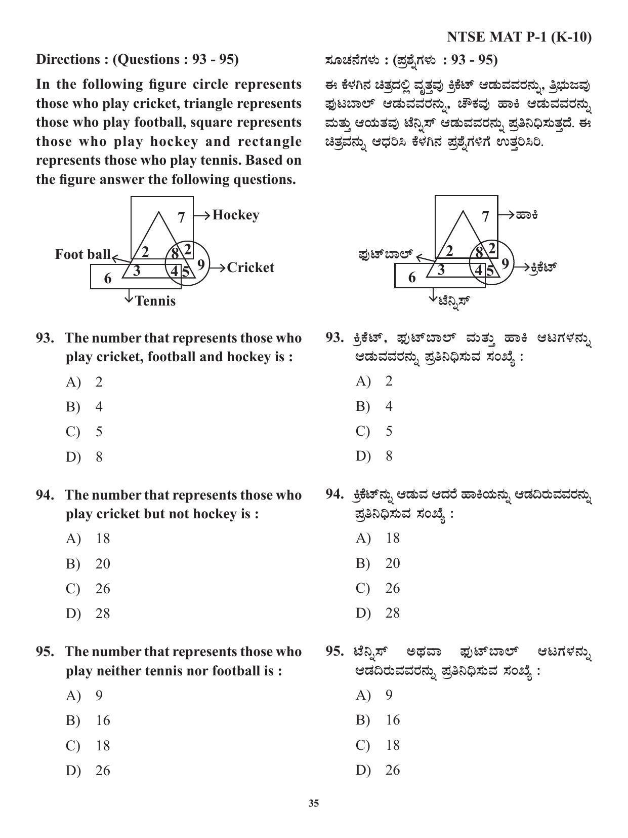 Karnataka NTSE MAT 2021 Question Paper - Page 35