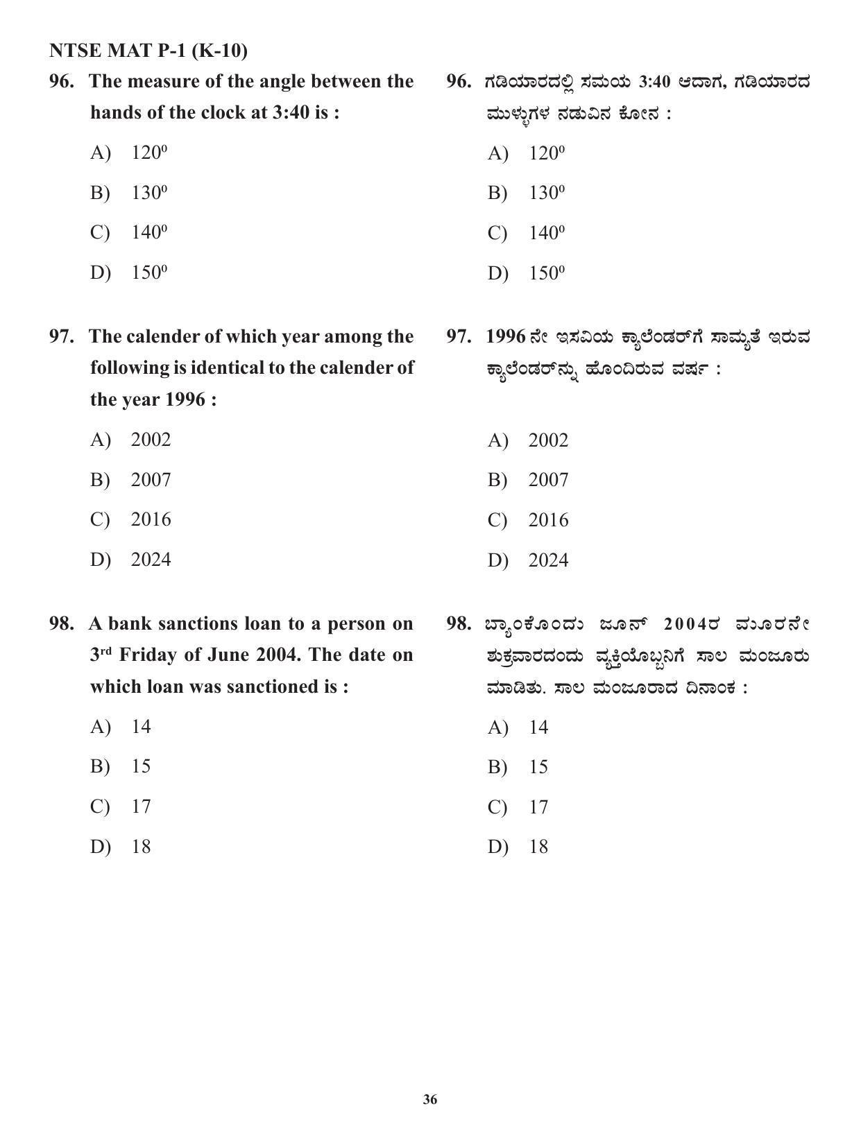 Karnataka NTSE MAT 2021 Question Paper - Page 36