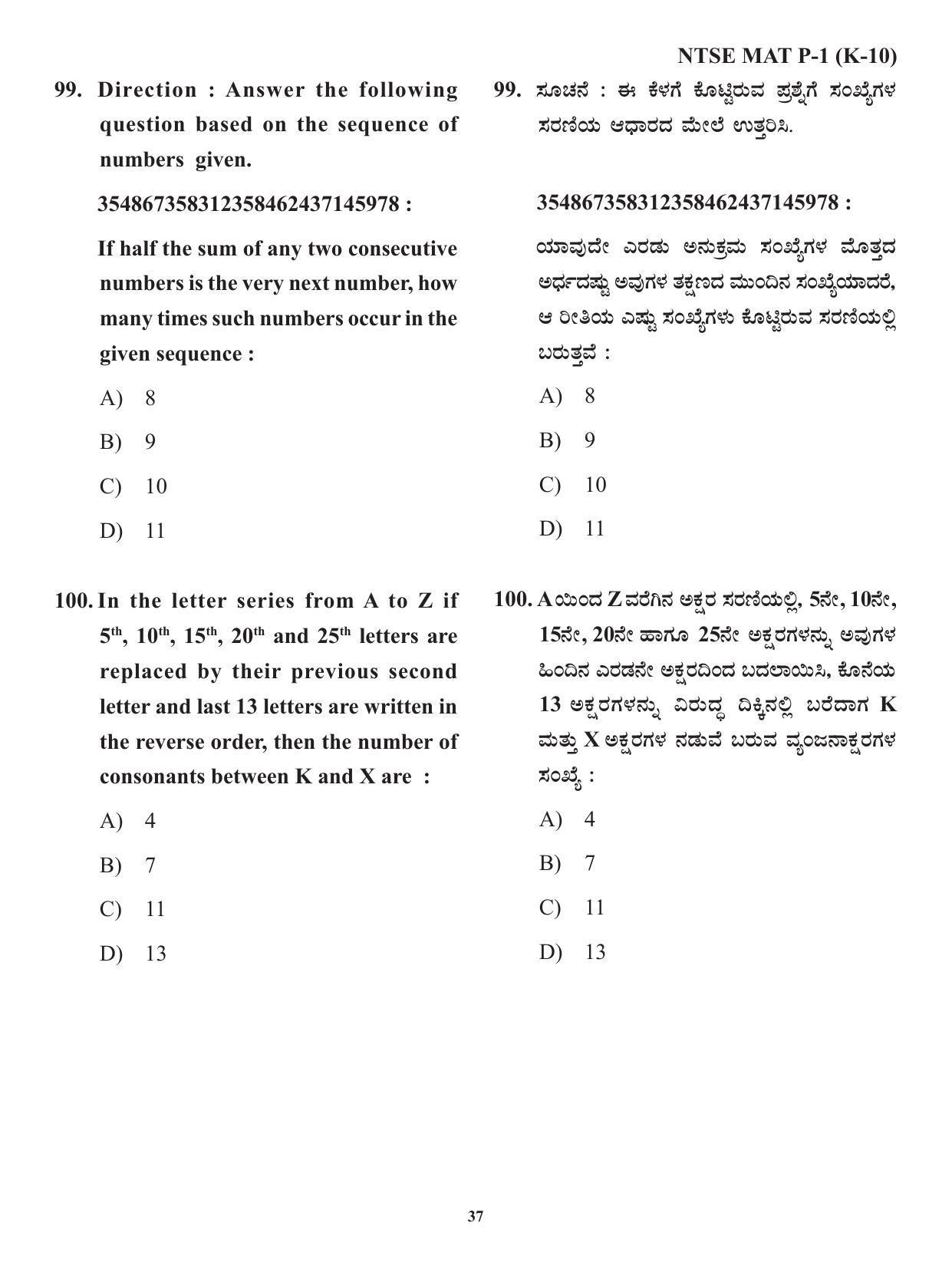 Karnataka NTSE MAT 2021 Question Paper - Page 37