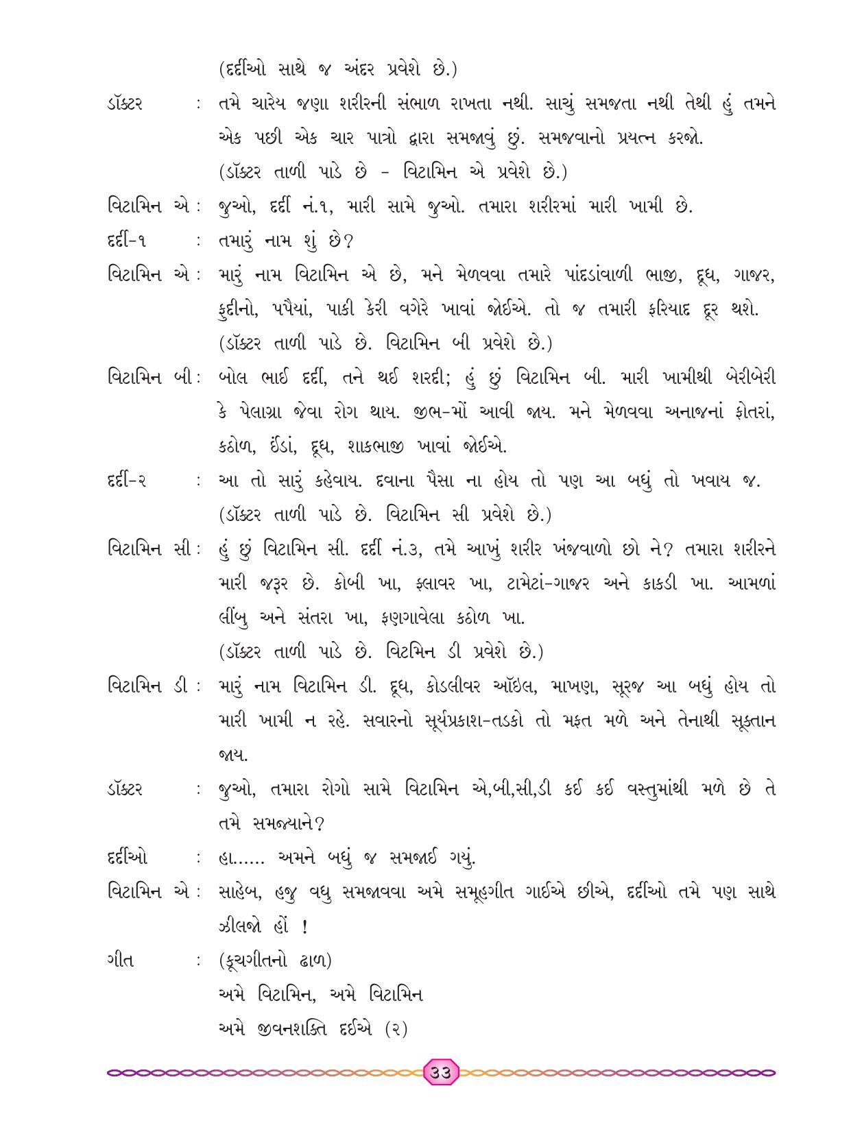 Maharashtra Board Class 7 Gujarati Textbook - Page 40