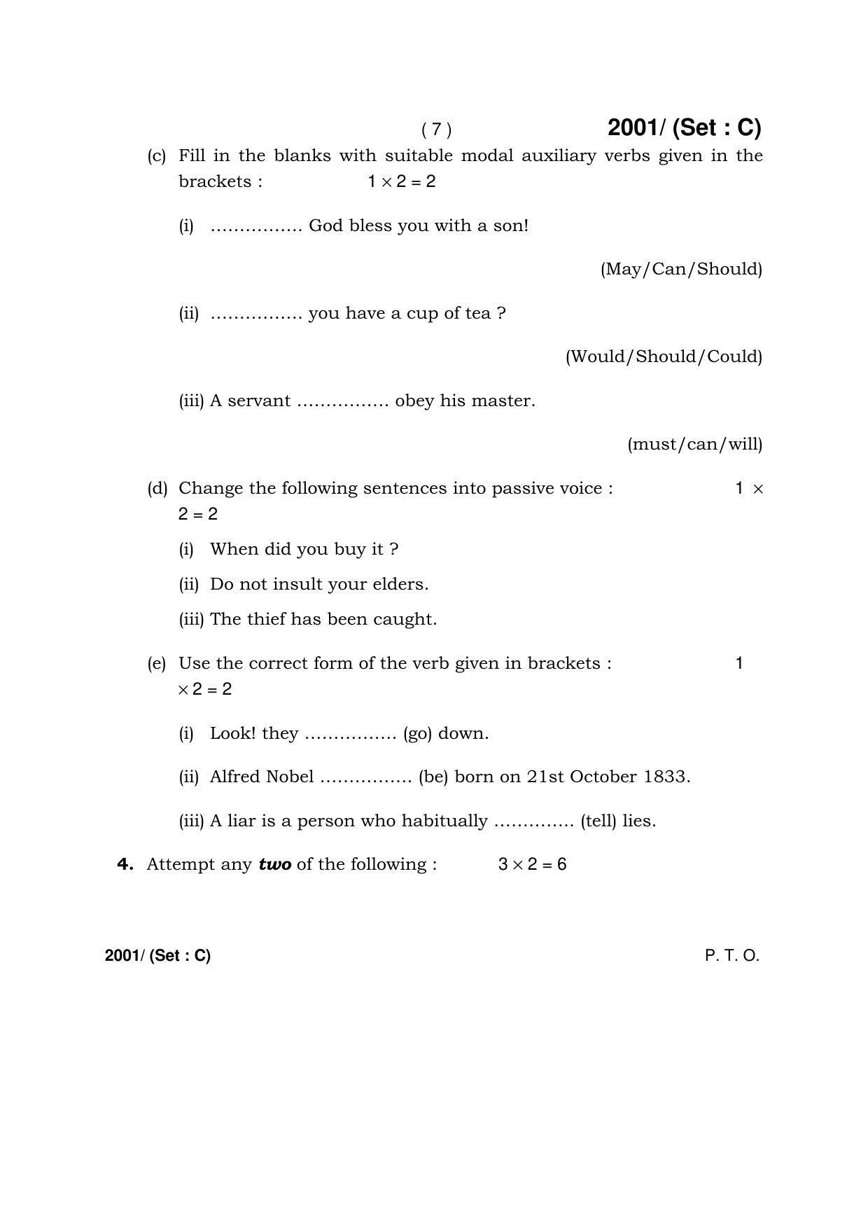 Haryana Board HBSE Class 12 English (Core)-C 2017 Question Paper - Page 7