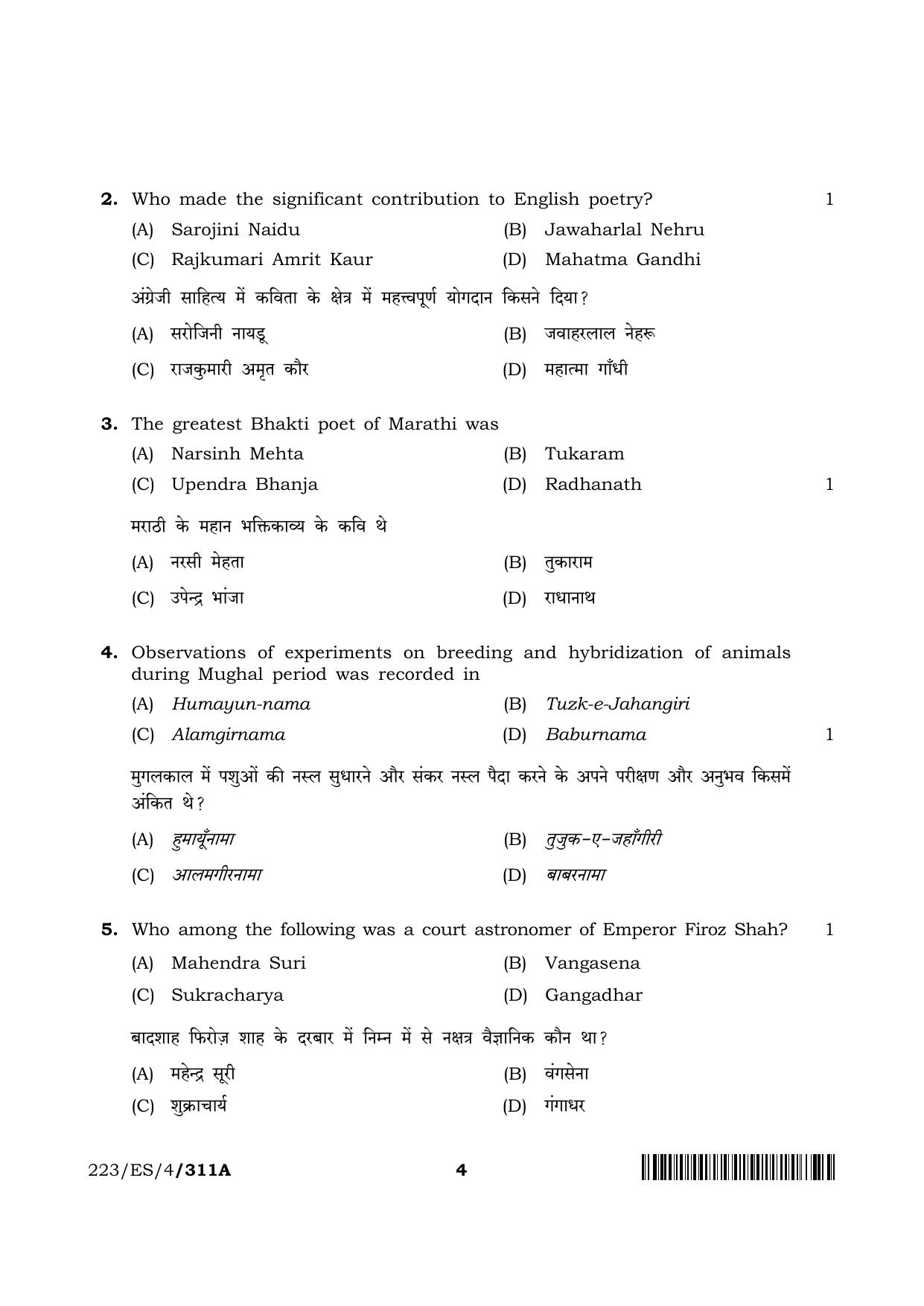 NIOS 2023 Class 10 Indian Culture and Heritage (ES) Question Paper - Page 4