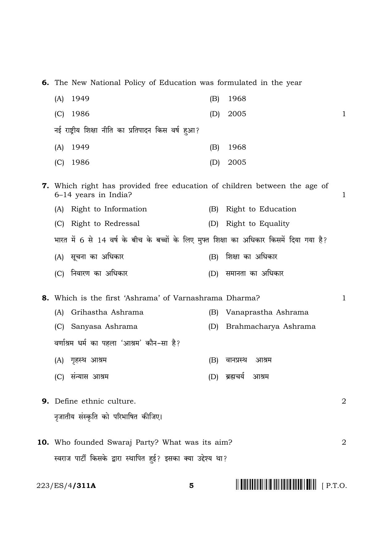 NIOS 2023 Class 10 Indian Culture and Heritage (ES) Question Paper - Page 5