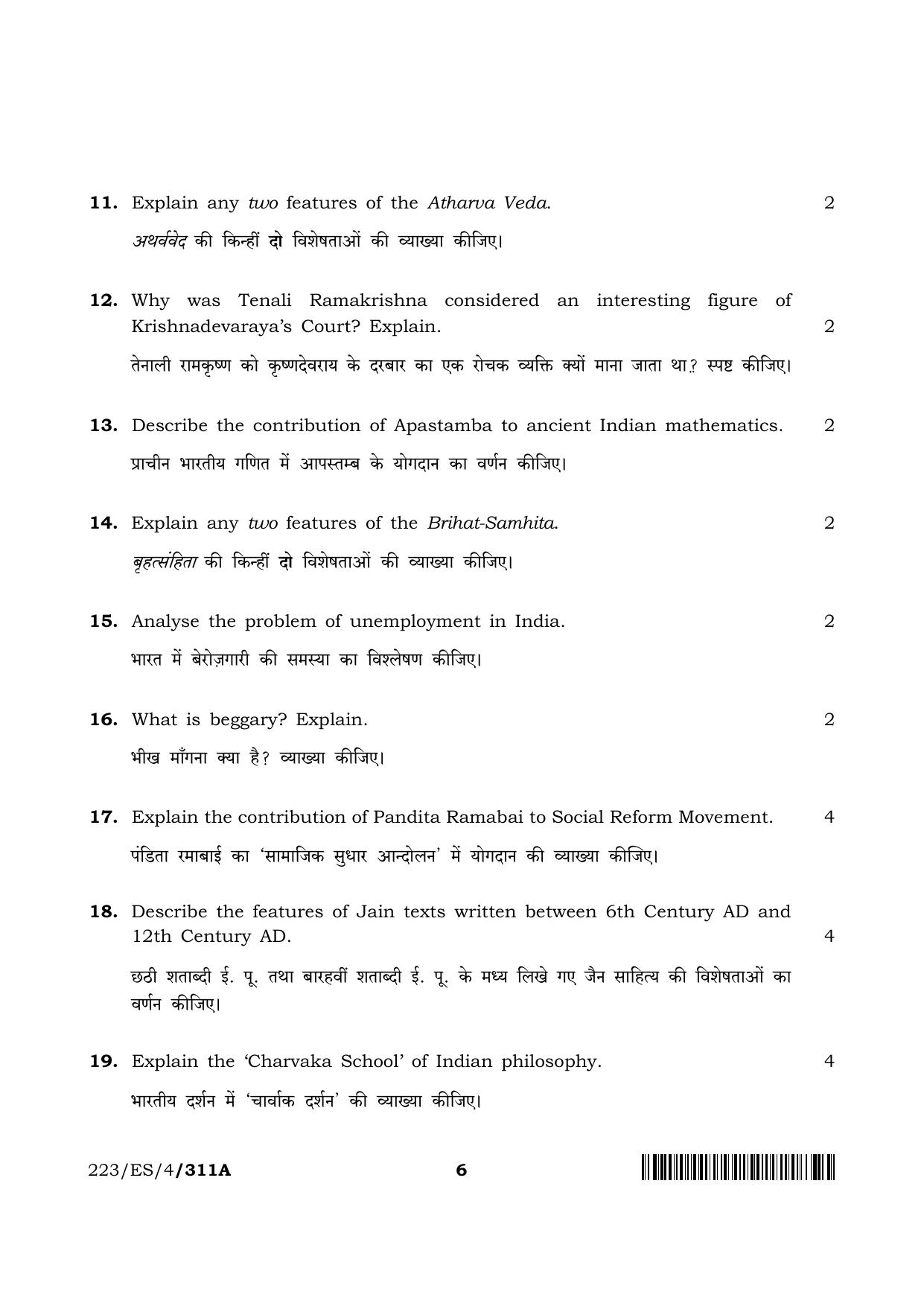NIOS 2023 Class 10 Indian Culture and Heritage (ES) Question Paper - Page 6