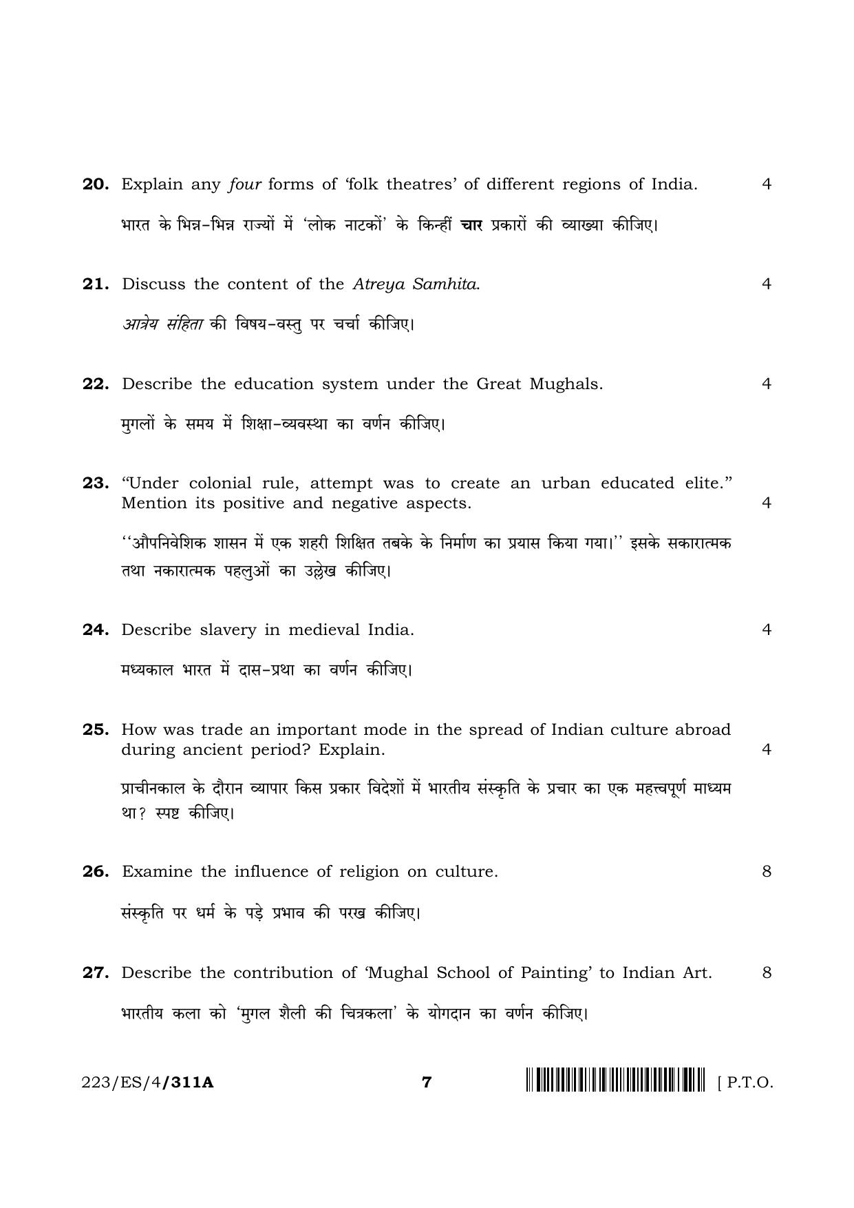 NIOS 2023 Class 10 Indian Culture and Heritage (ES) Question Paper - Page 7