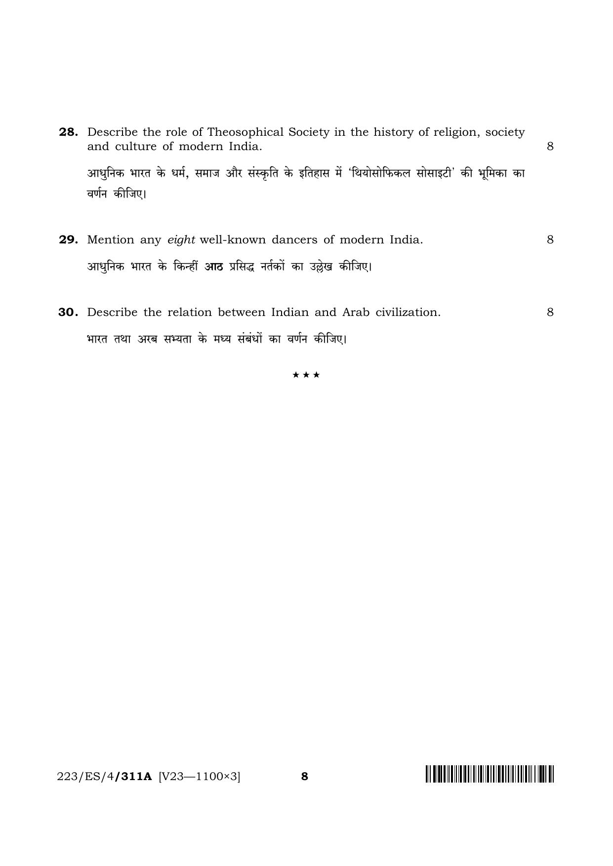 NIOS 2023 Class 10 Indian Culture and Heritage (ES) Question Paper - Page 8
