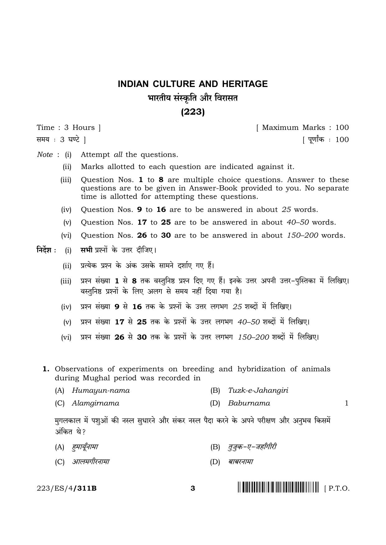 NIOS 2023 Class 10 Indian Culture and Heritage (ES) Question Paper - Page 11
