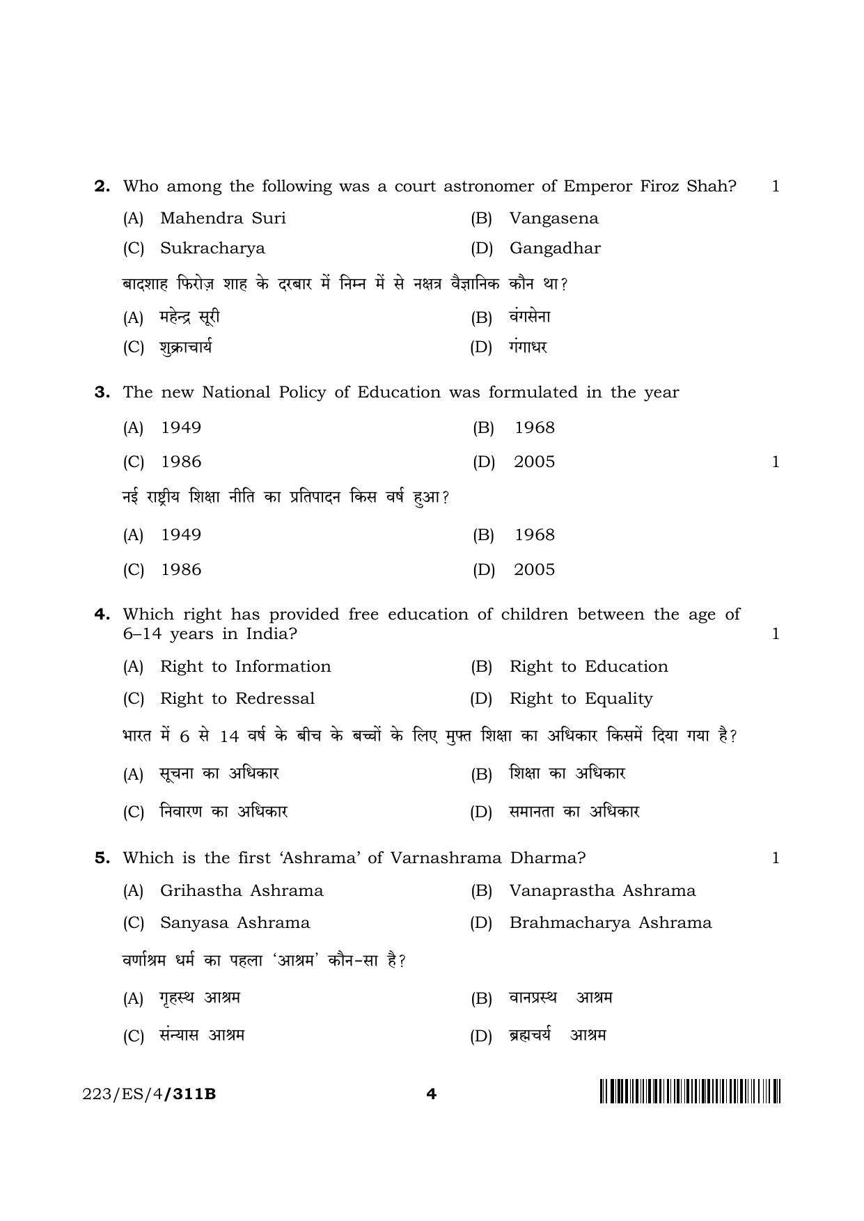 NIOS 2023 Class 10 Indian Culture and Heritage (ES) Question Paper - Page 12