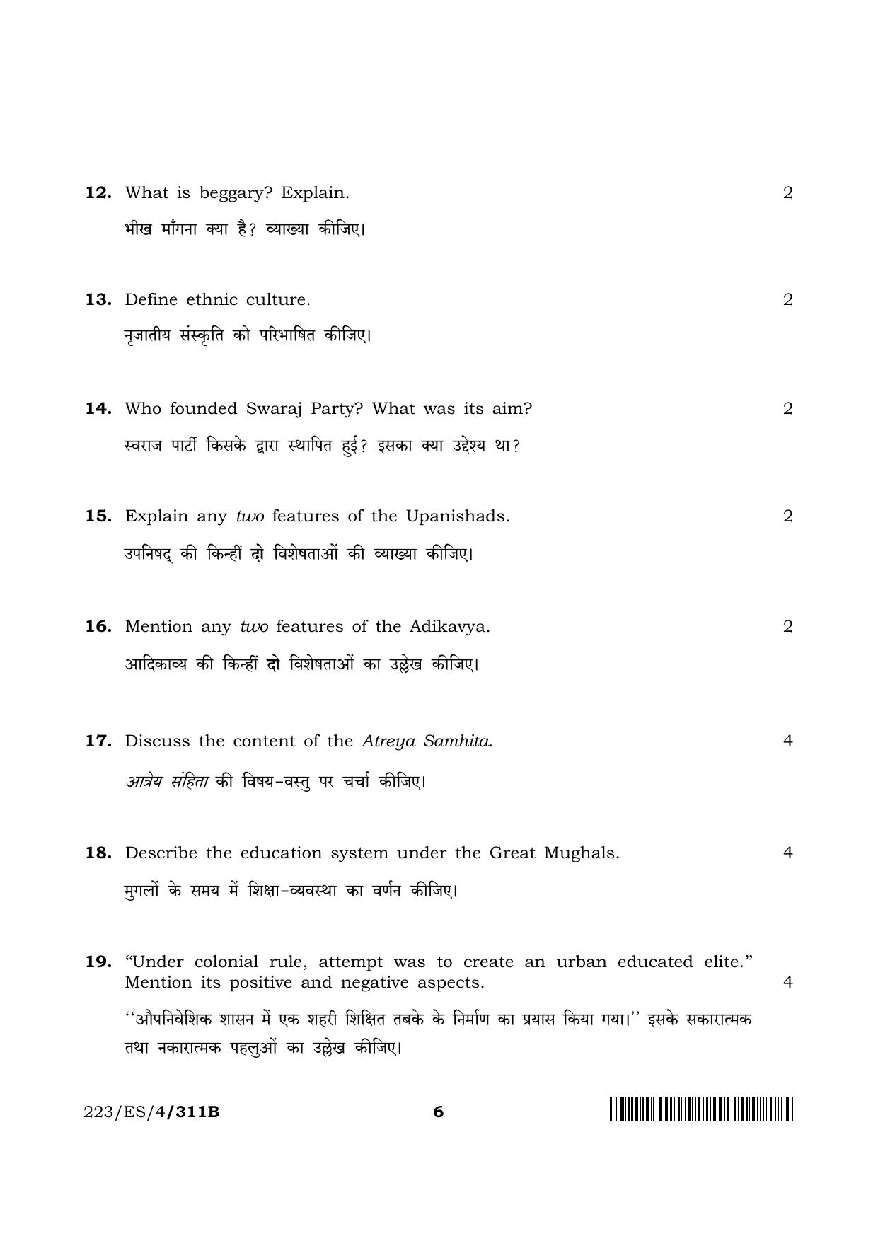 NIOS 2023 Class 10 Indian Culture and Heritage (ES) Question Paper - Page 14