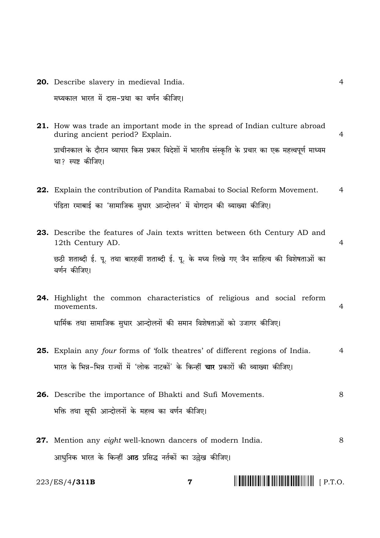 NIOS 2023 Class 10 Indian Culture and Heritage (ES) Question Paper - Page 15