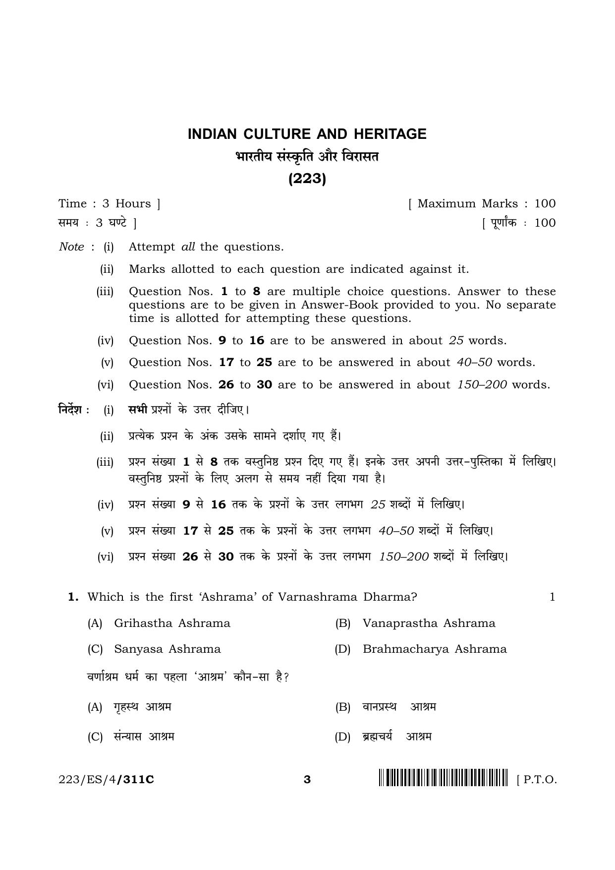 NIOS 2023 Class 10 Indian Culture and Heritage (ES) Question Paper - Page 19
