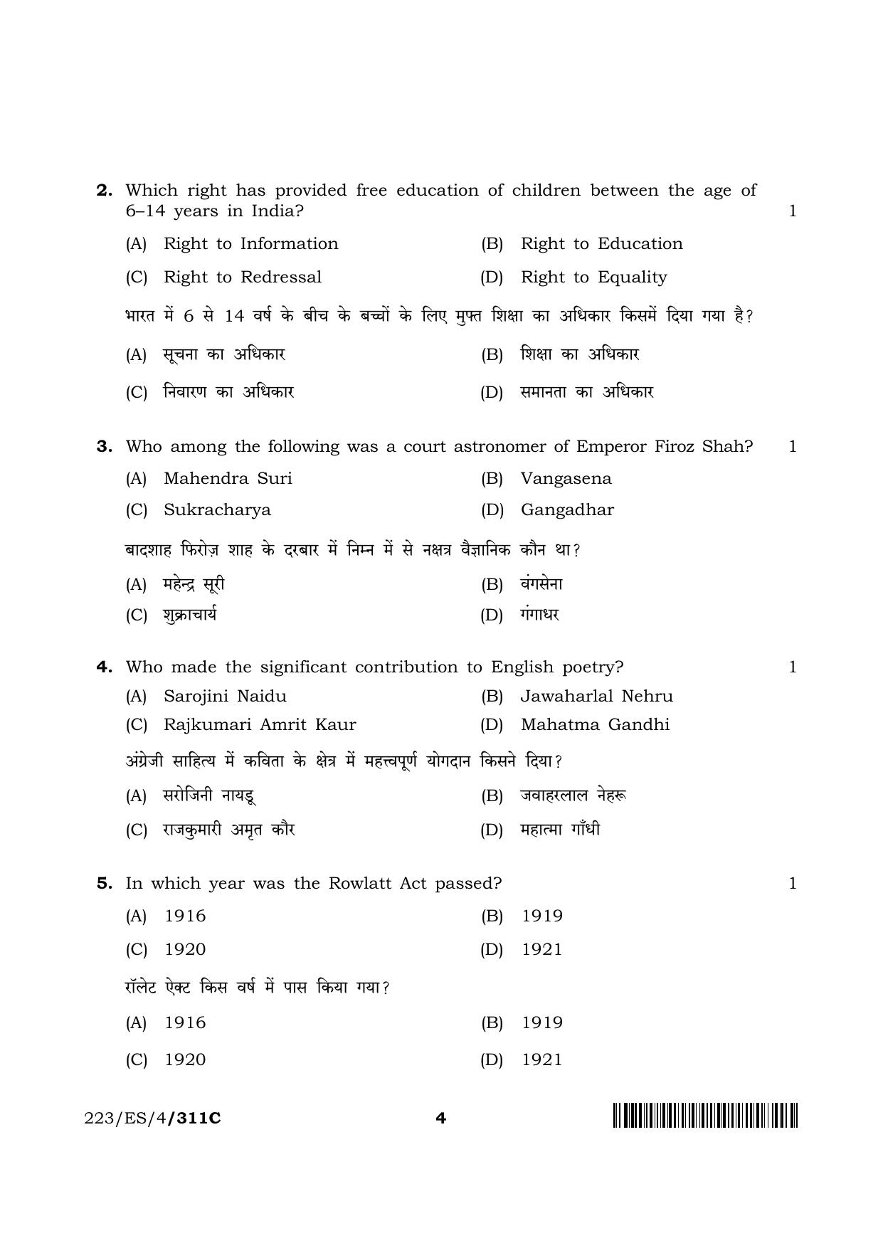 NIOS 2023 Class 10 Indian Culture and Heritage (ES) Question Paper - Page 20
