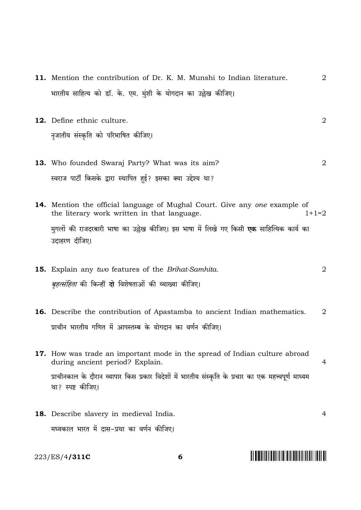 NIOS 2023 Class 10 Indian Culture and Heritage (ES) Question Paper - Page 22