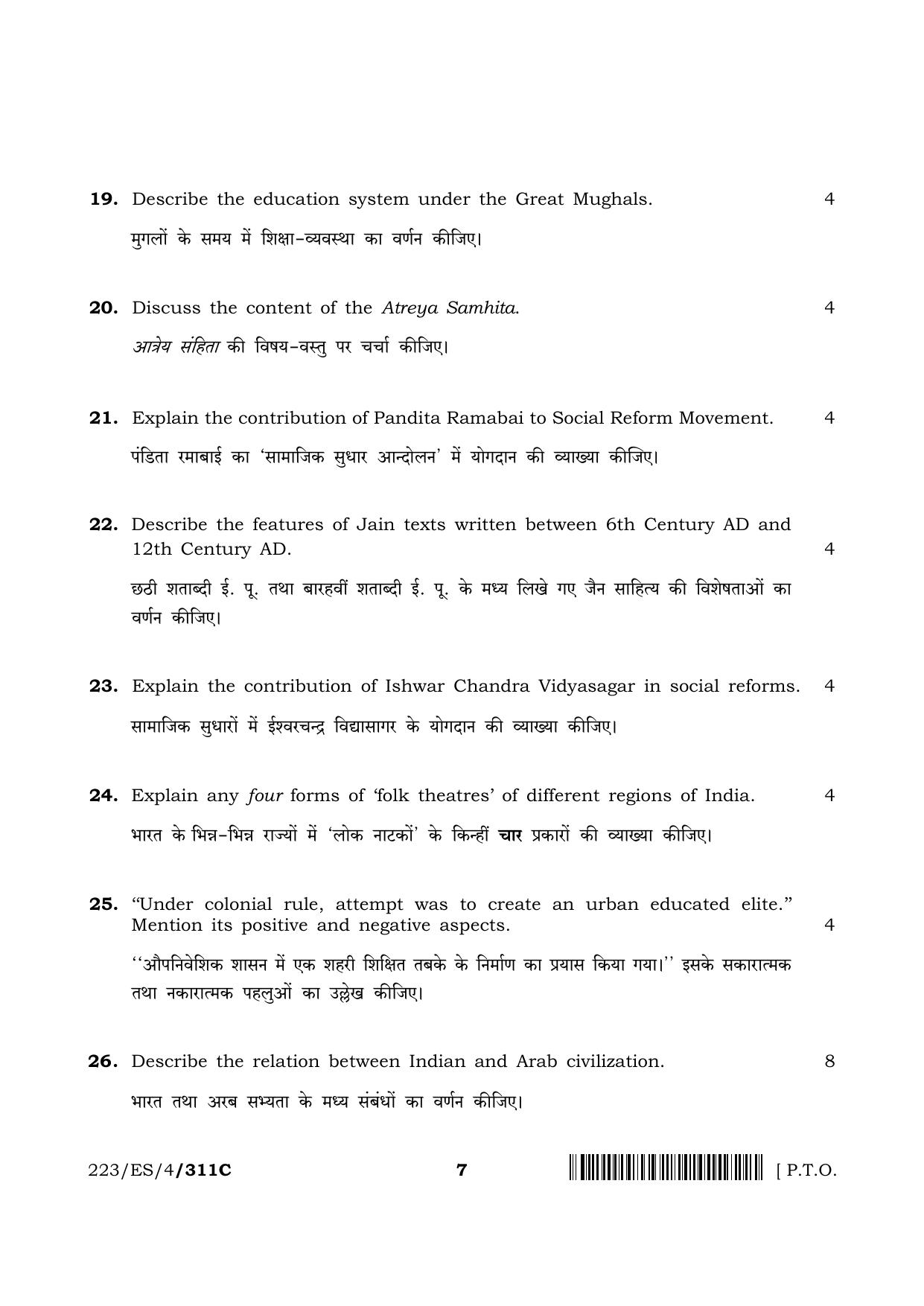 NIOS 2023 Class 10 Indian Culture and Heritage (ES) Question Paper - Page 23